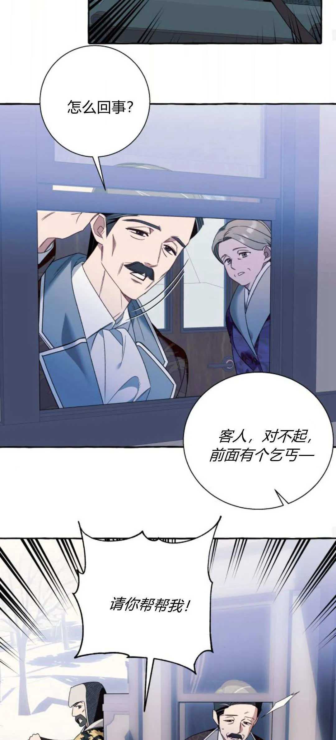 第75话 第38页