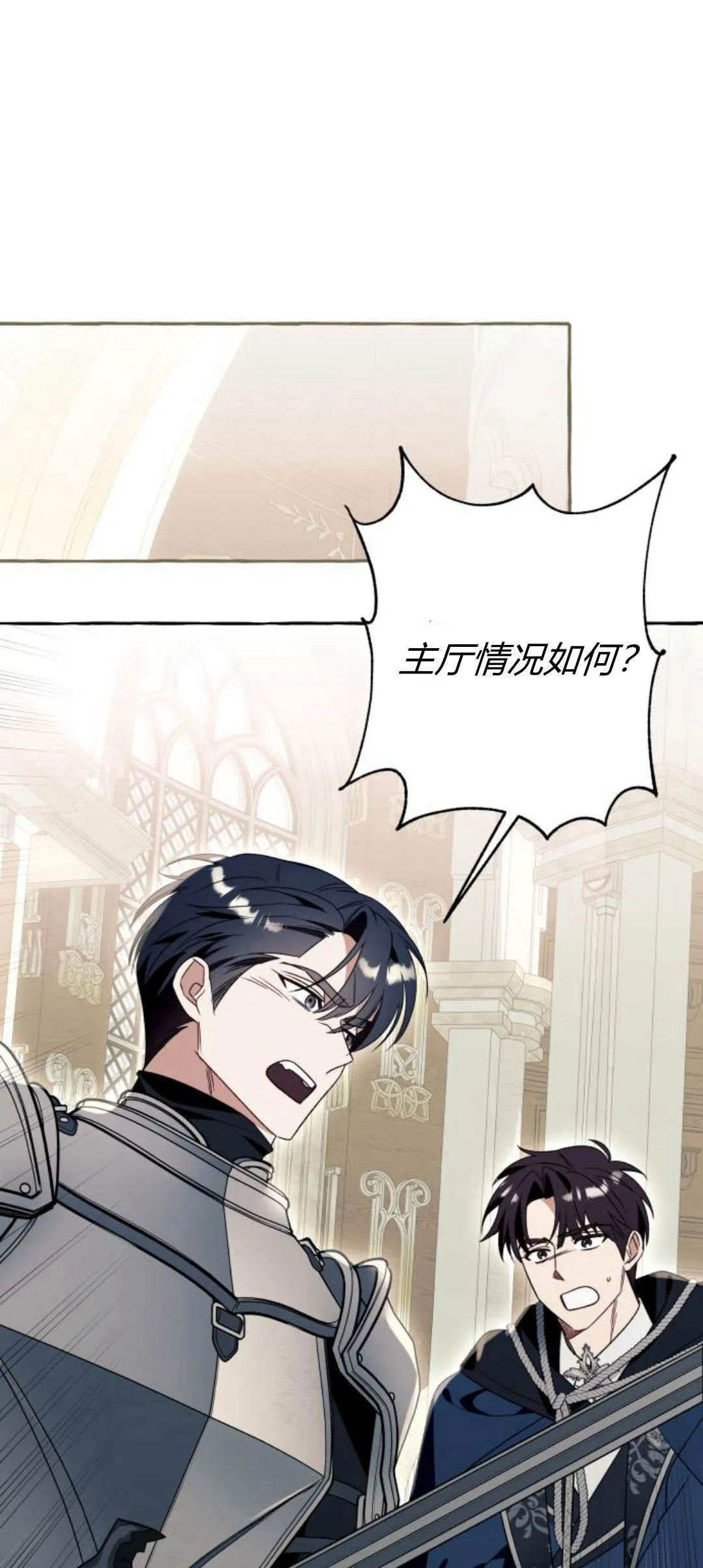 第75话 第51页