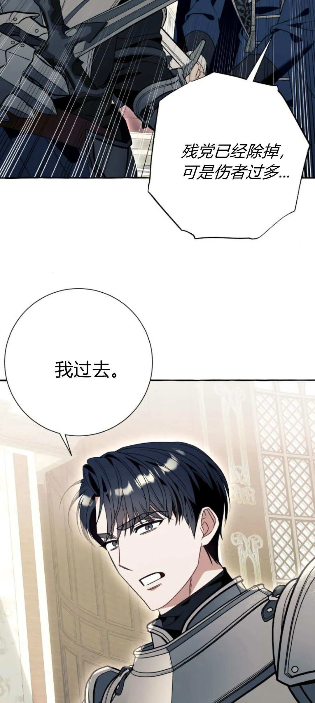 第75话 第52页