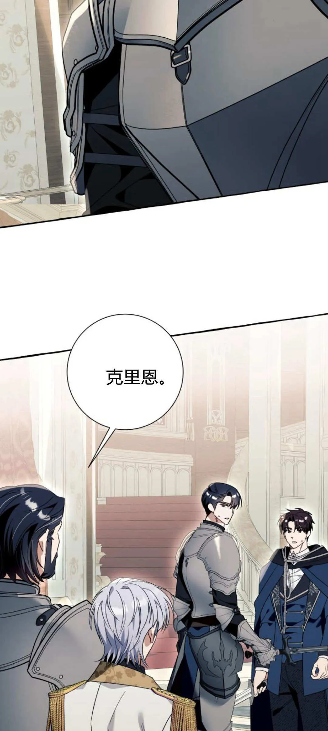 第75话 第53页