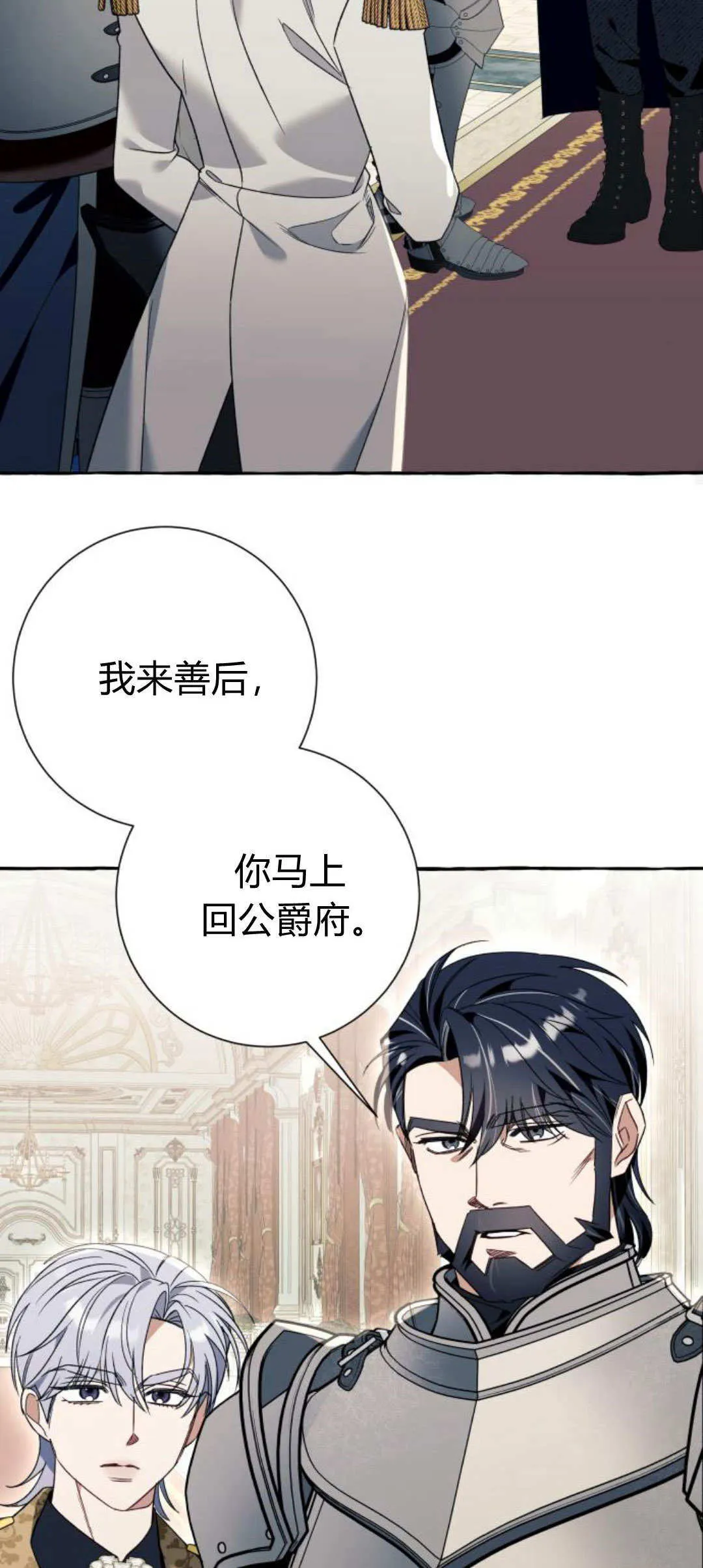 第75话 第54页