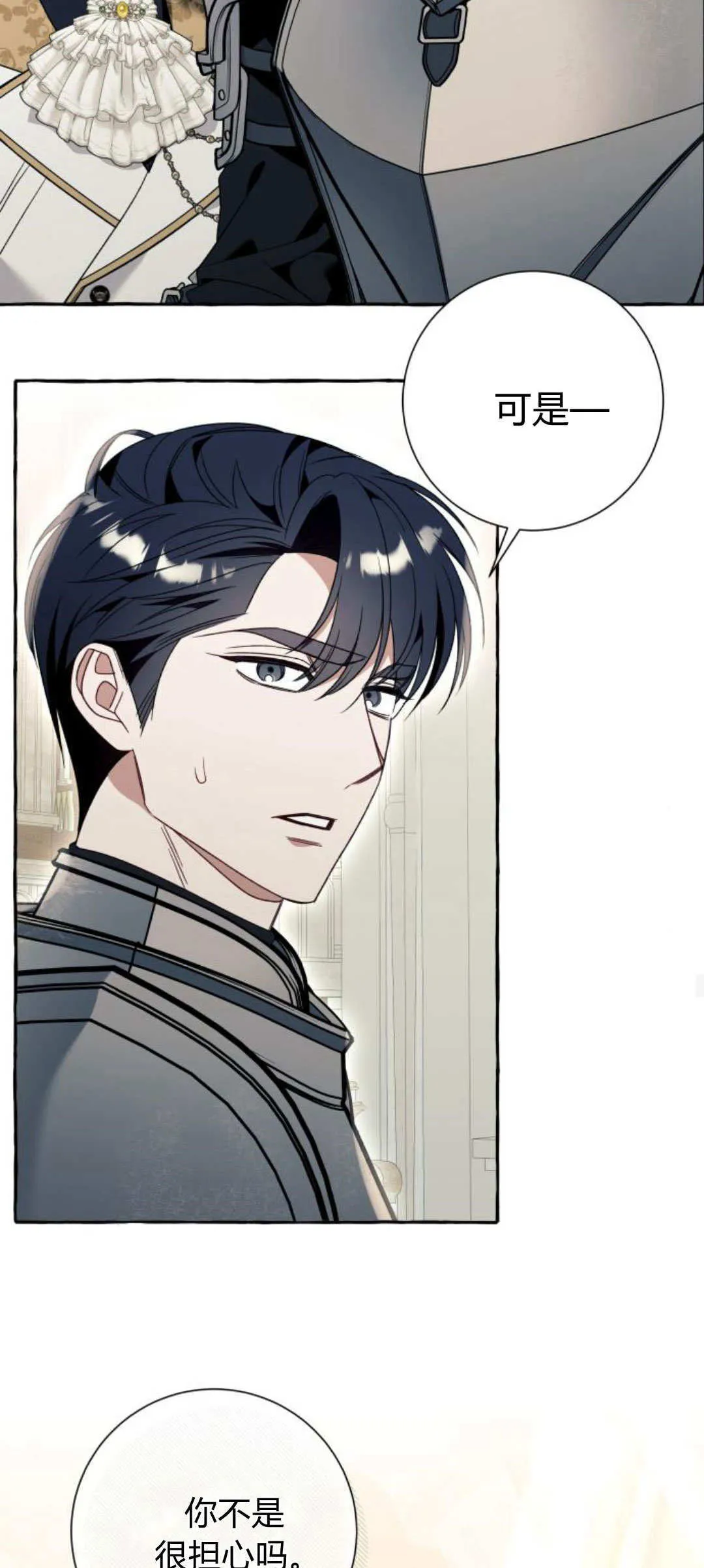 第75话 第55页