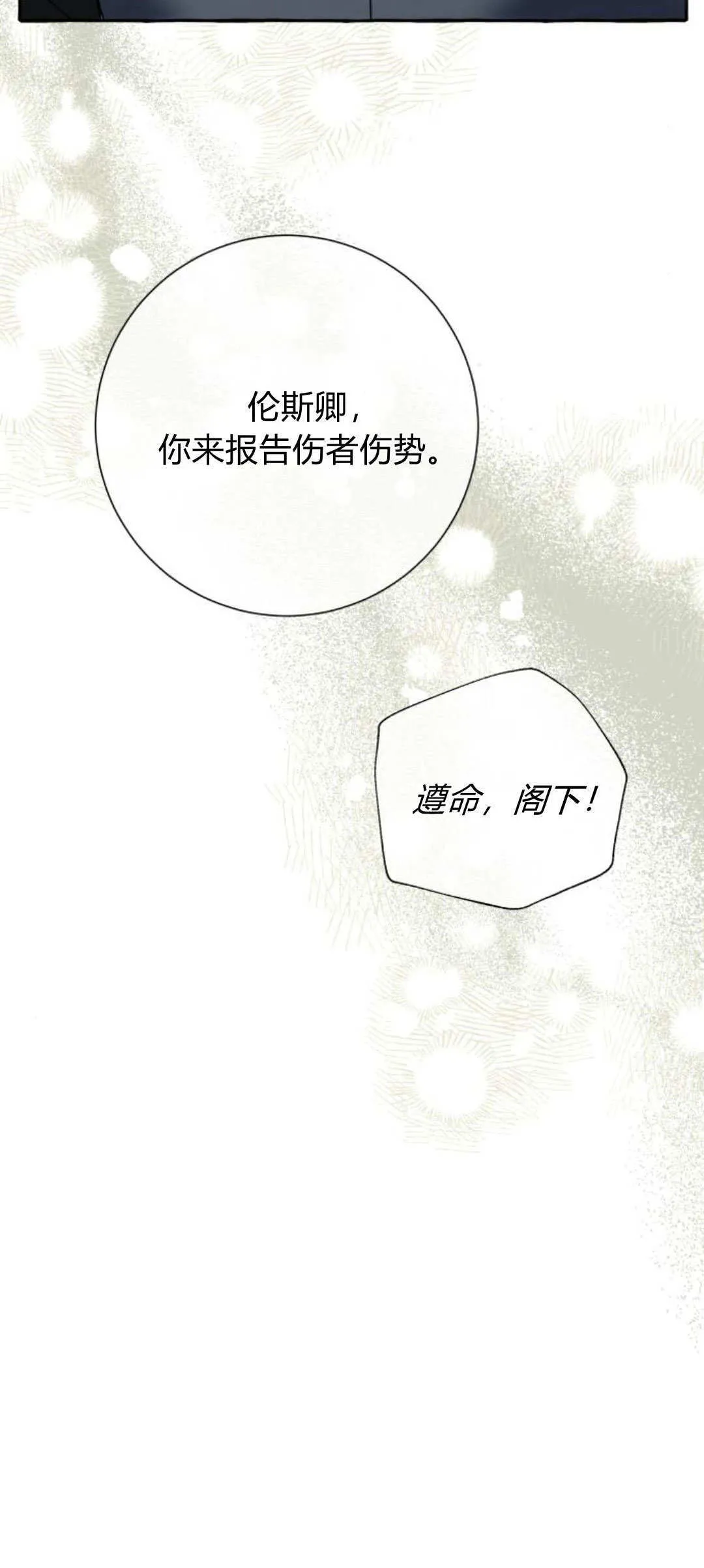 第75话 第60页