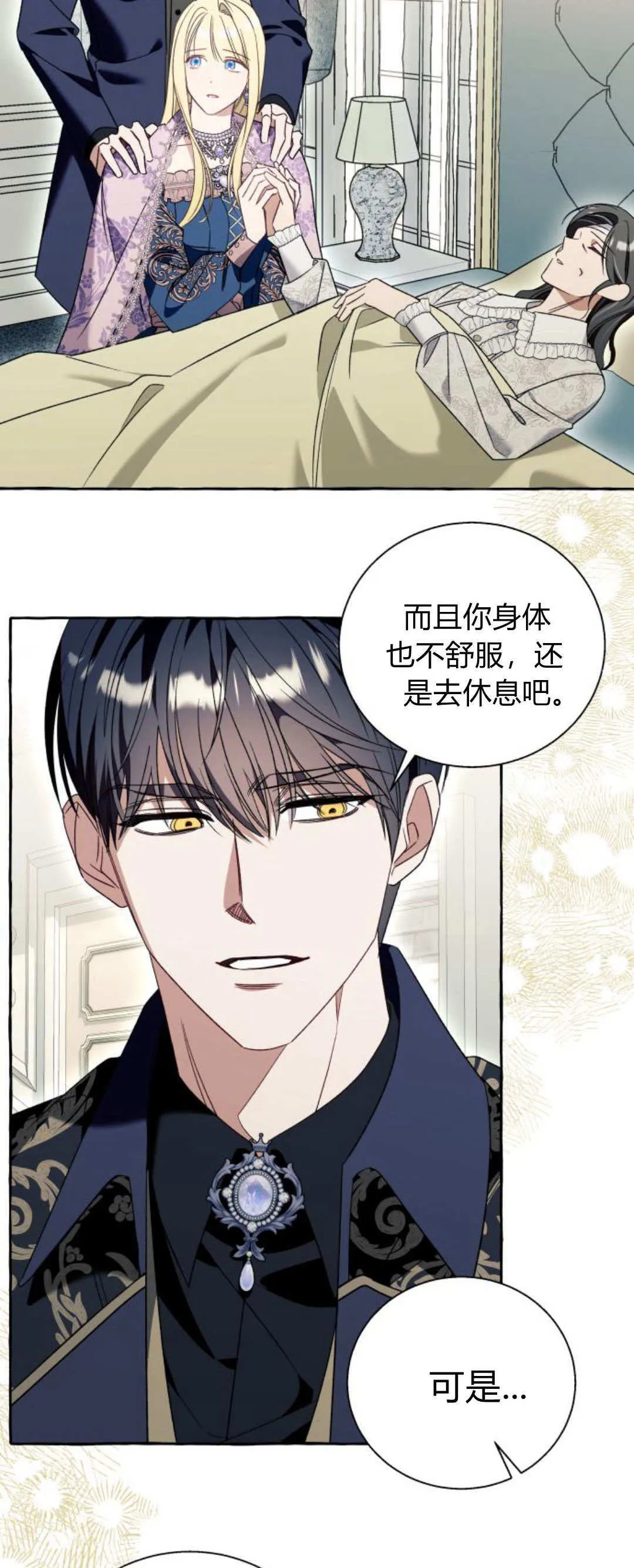 第76话 第3页