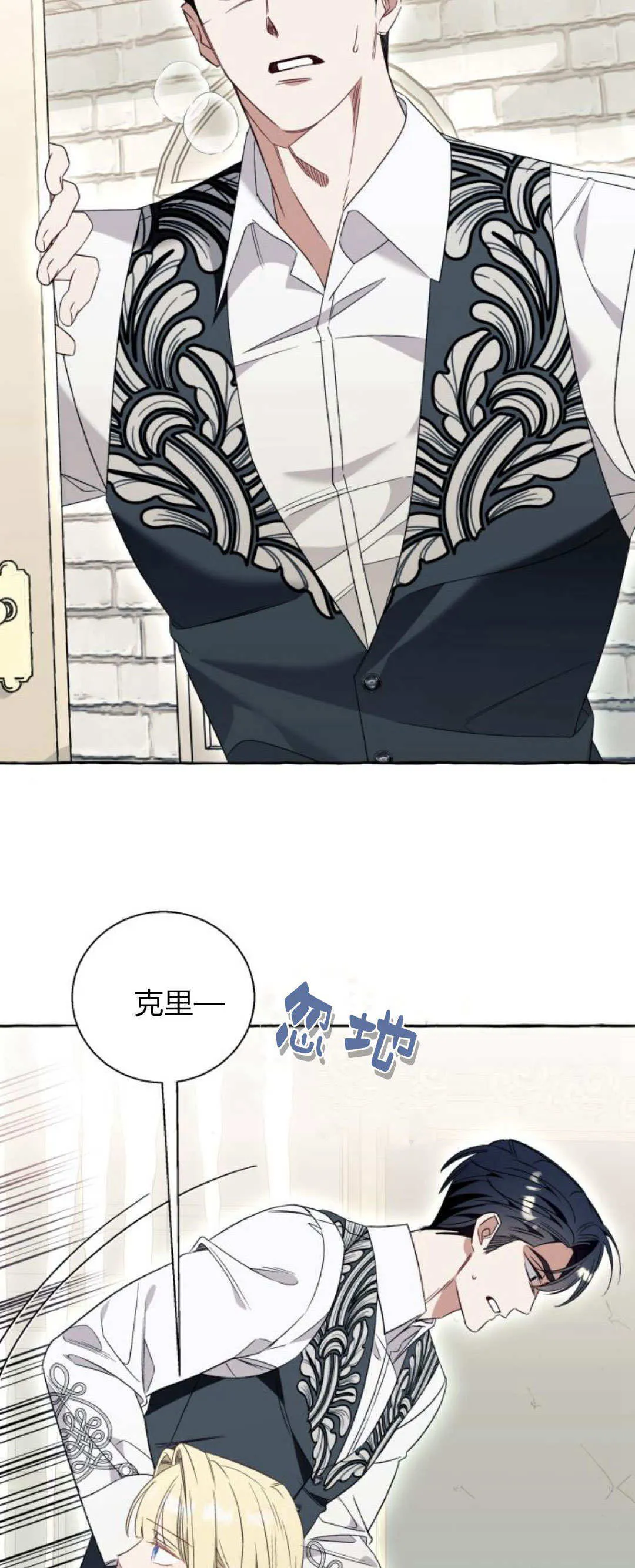 第76话 第7页