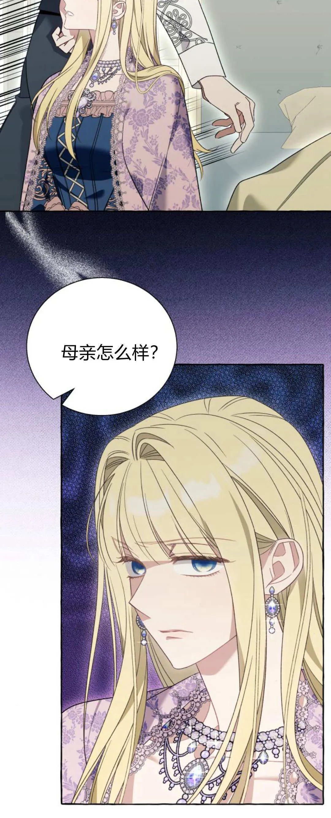 第76话 第8页