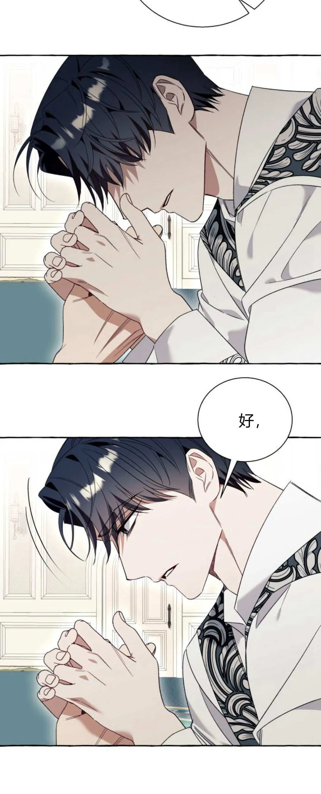 第76话 第10页
