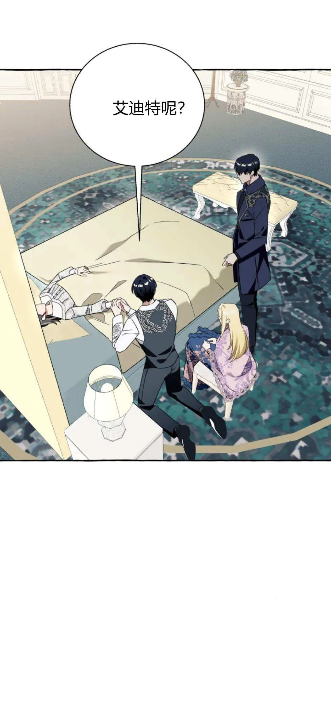 第76话 第11页