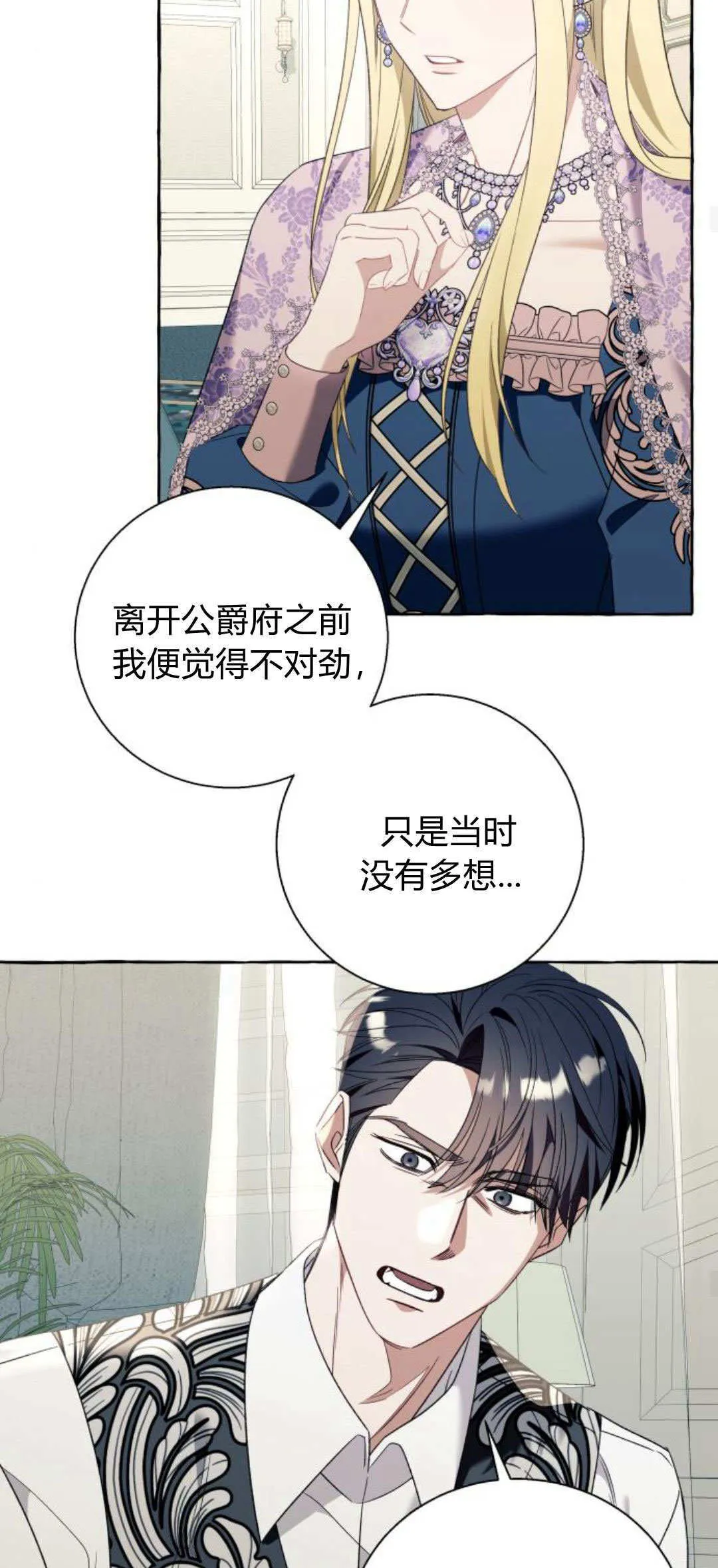 第76话 第13页