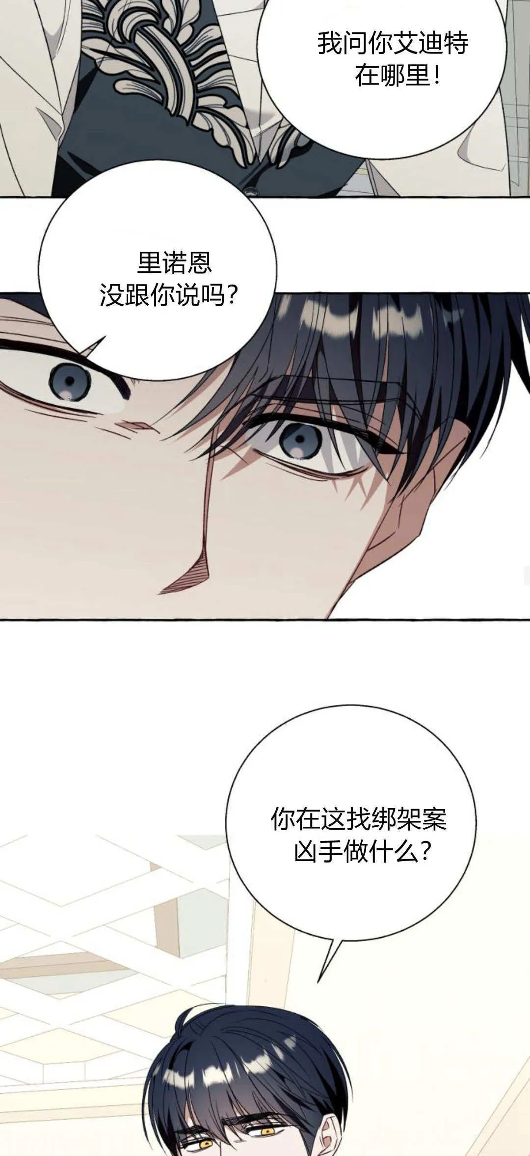 第76话 第14页