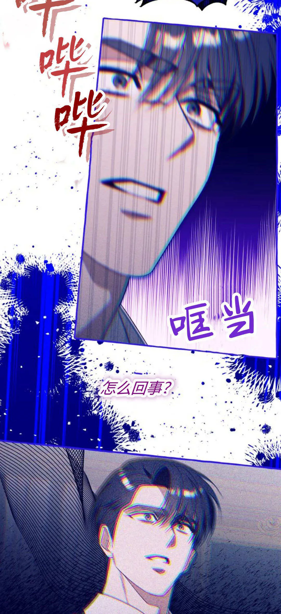 第76话 第18页