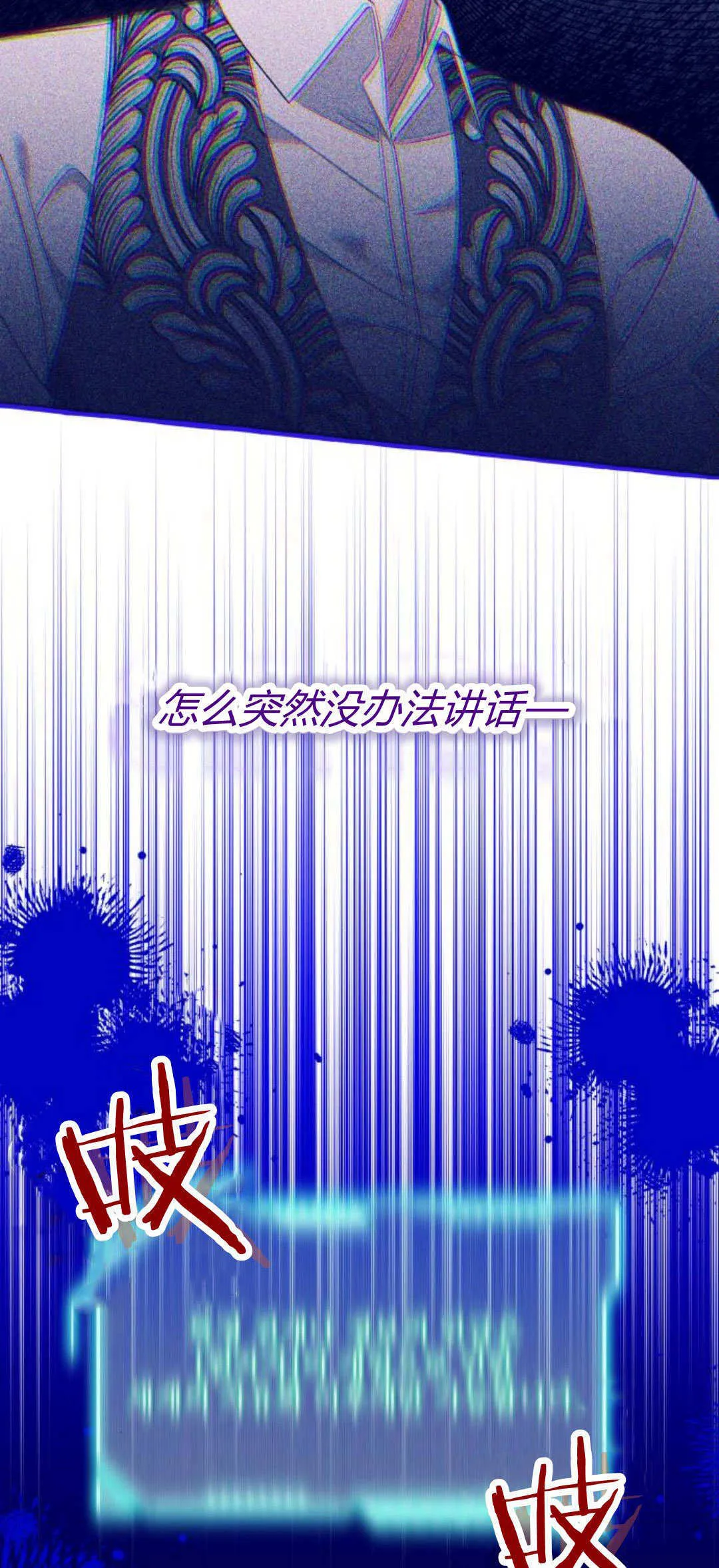 第76话 第19页
