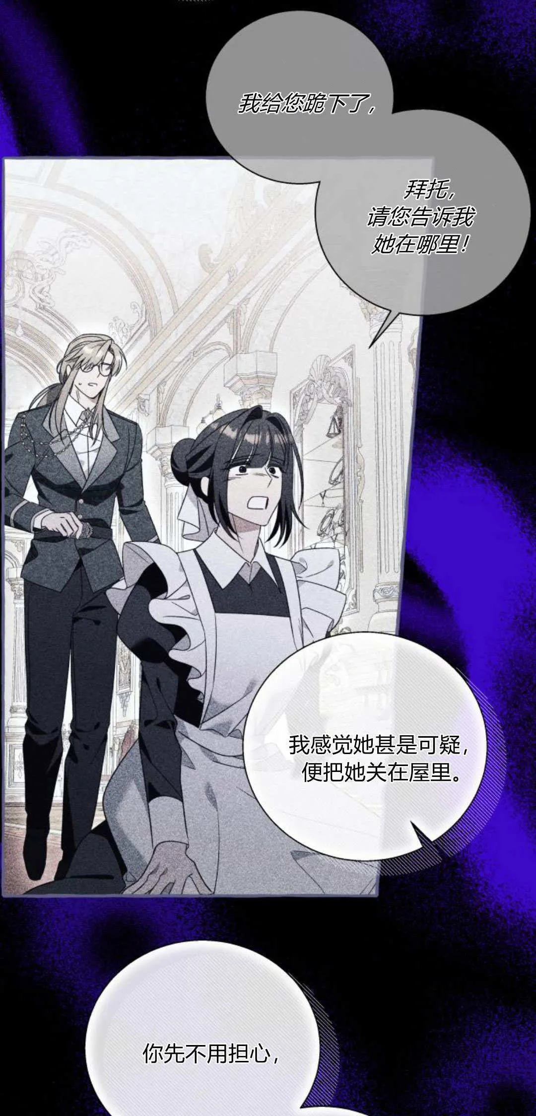 第76话 第23页