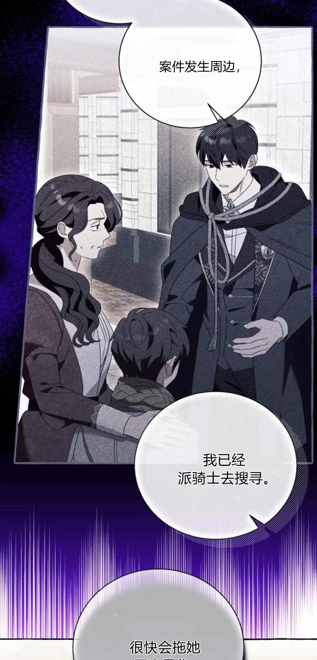 第76话 第24页
