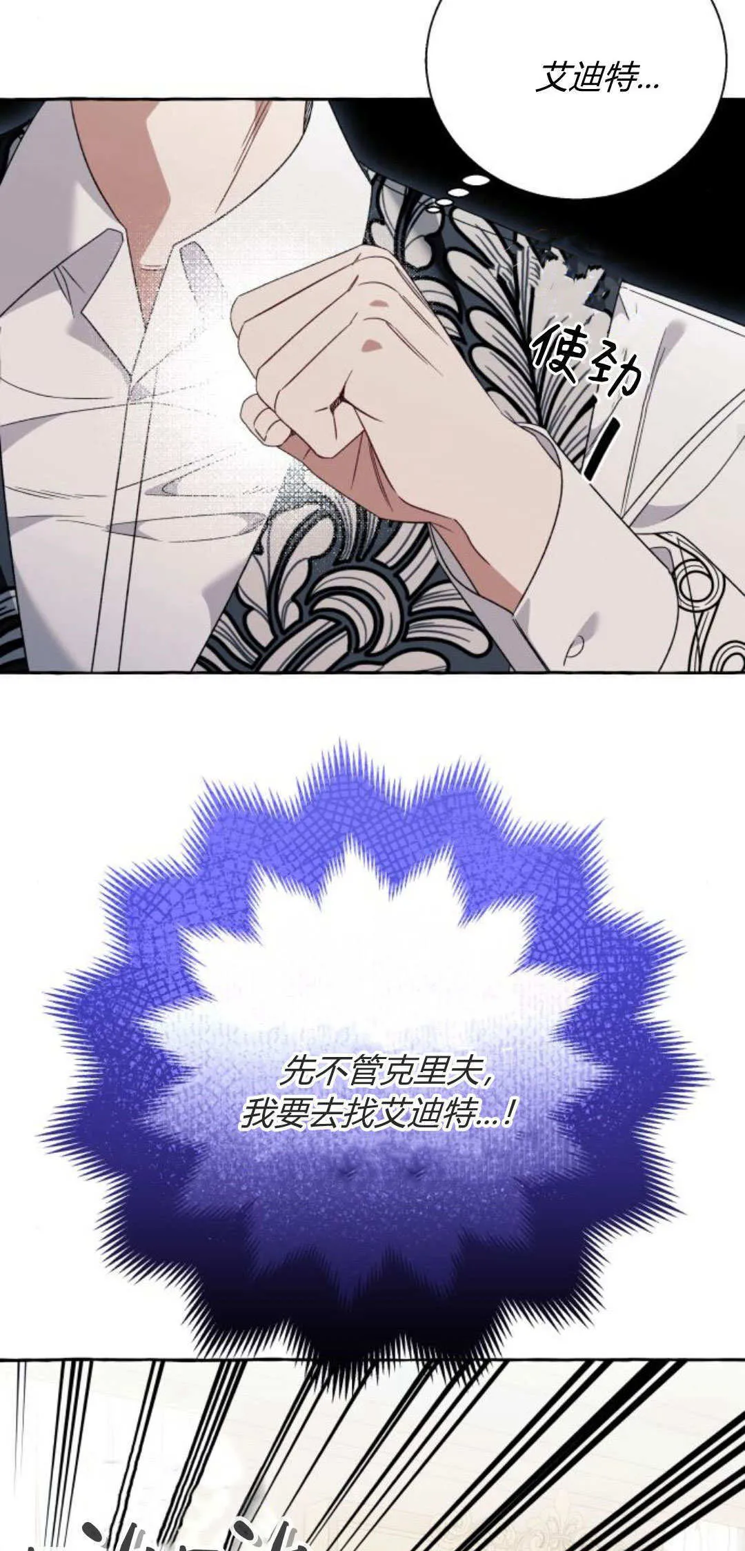 第76话 第26页