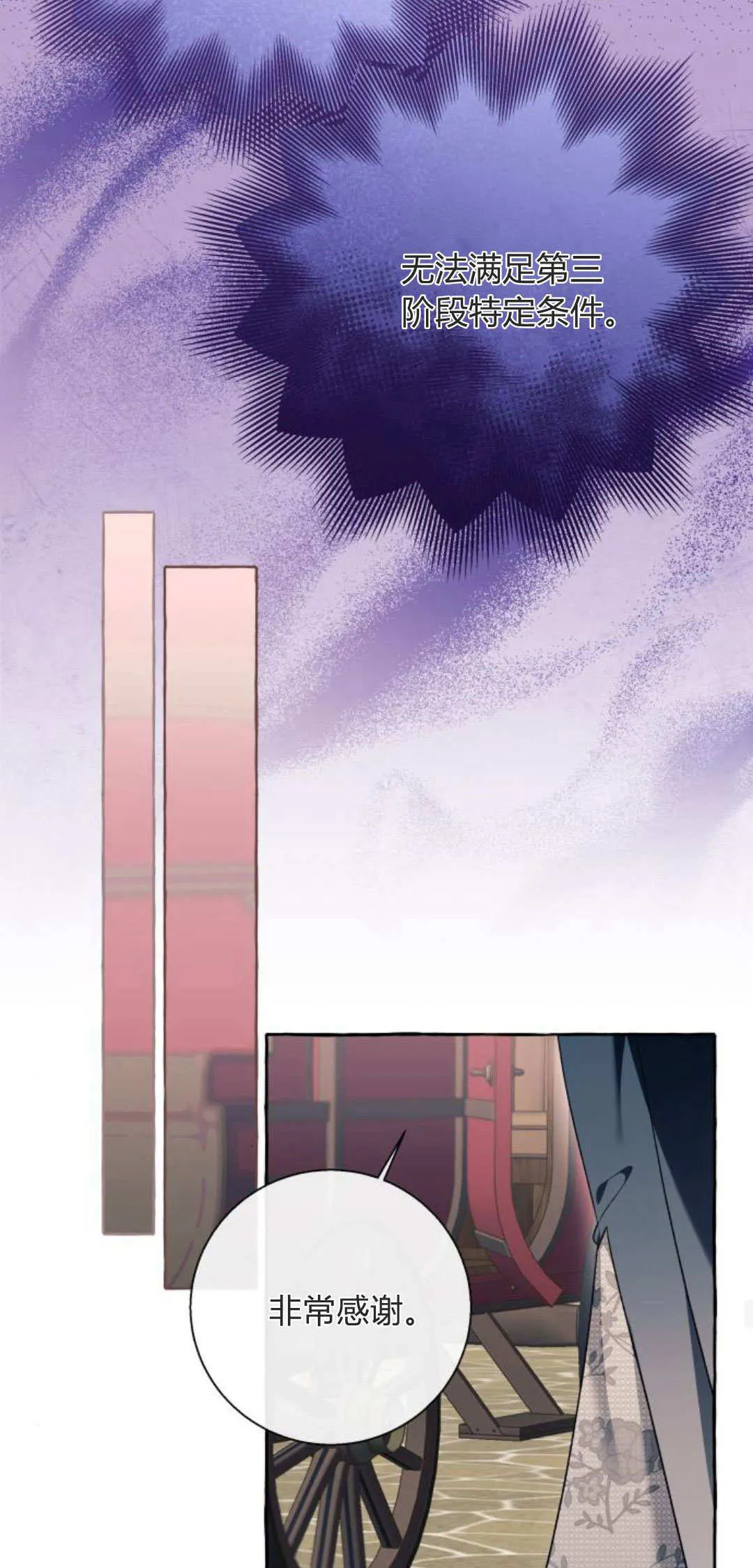 第76话 第29页