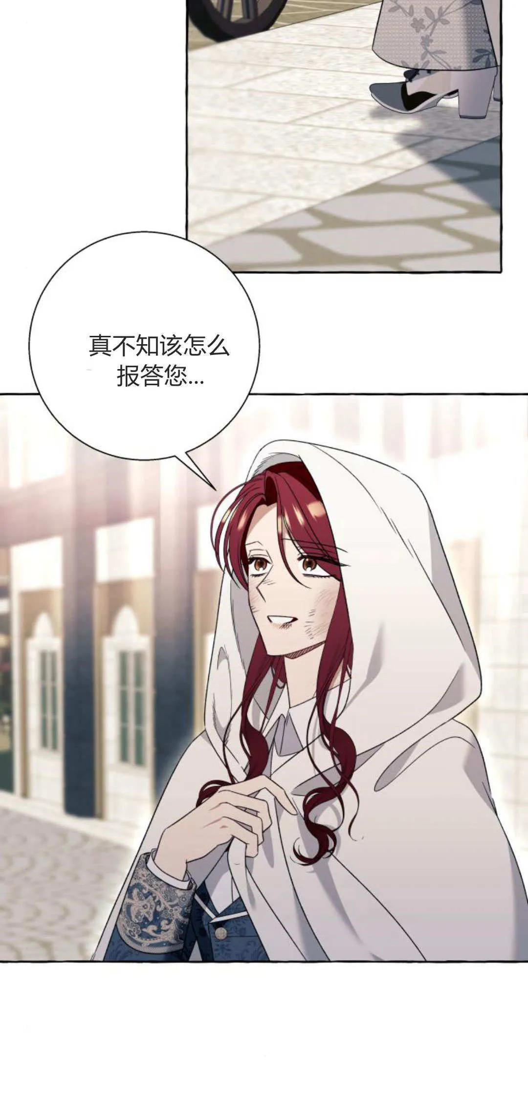 第76话 第30页