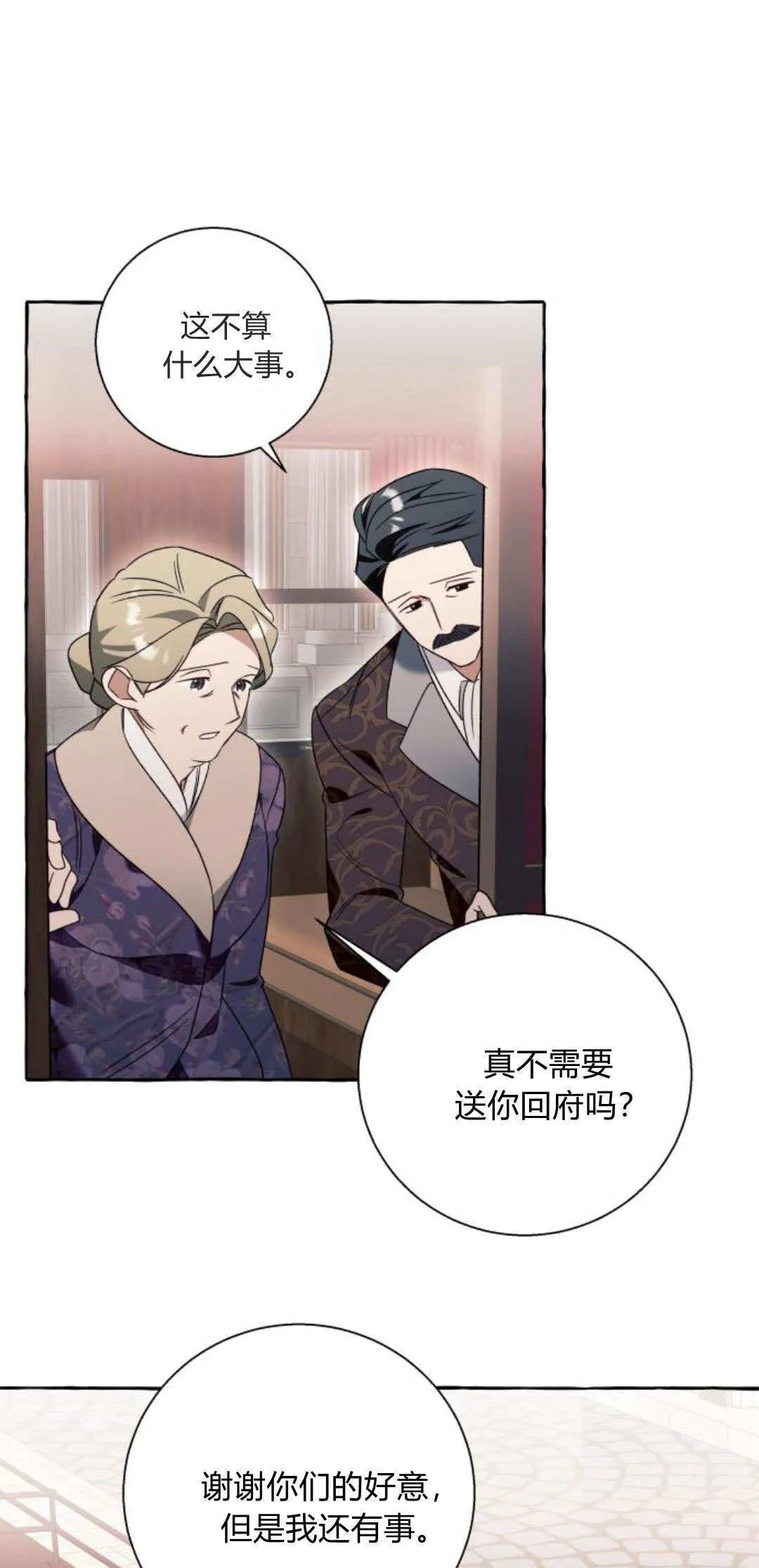 第76话 第31页