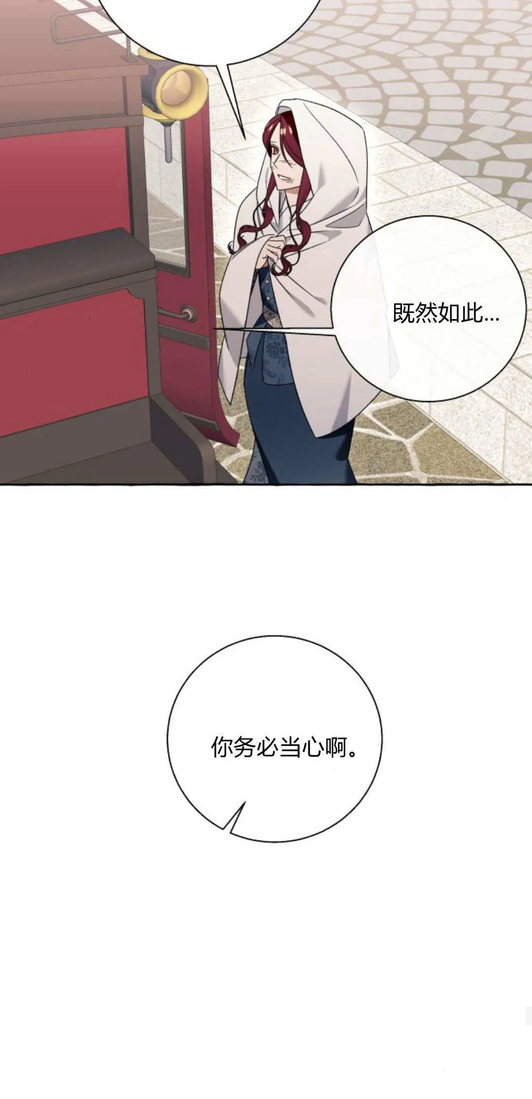 第76话 第32页