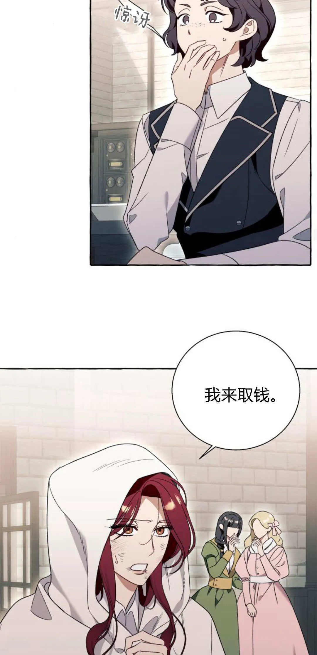 第76话 第34页