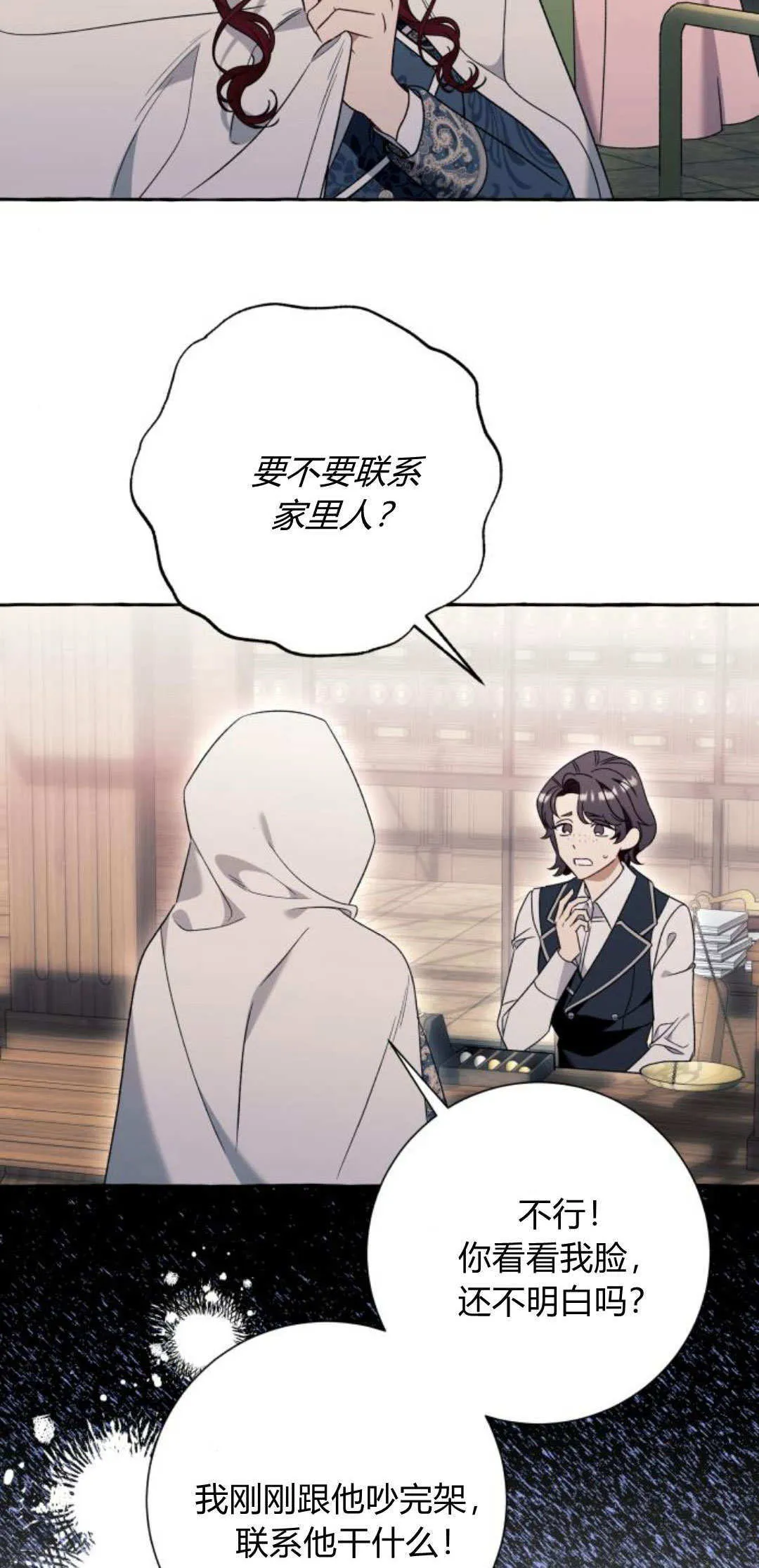 第76话 第35页