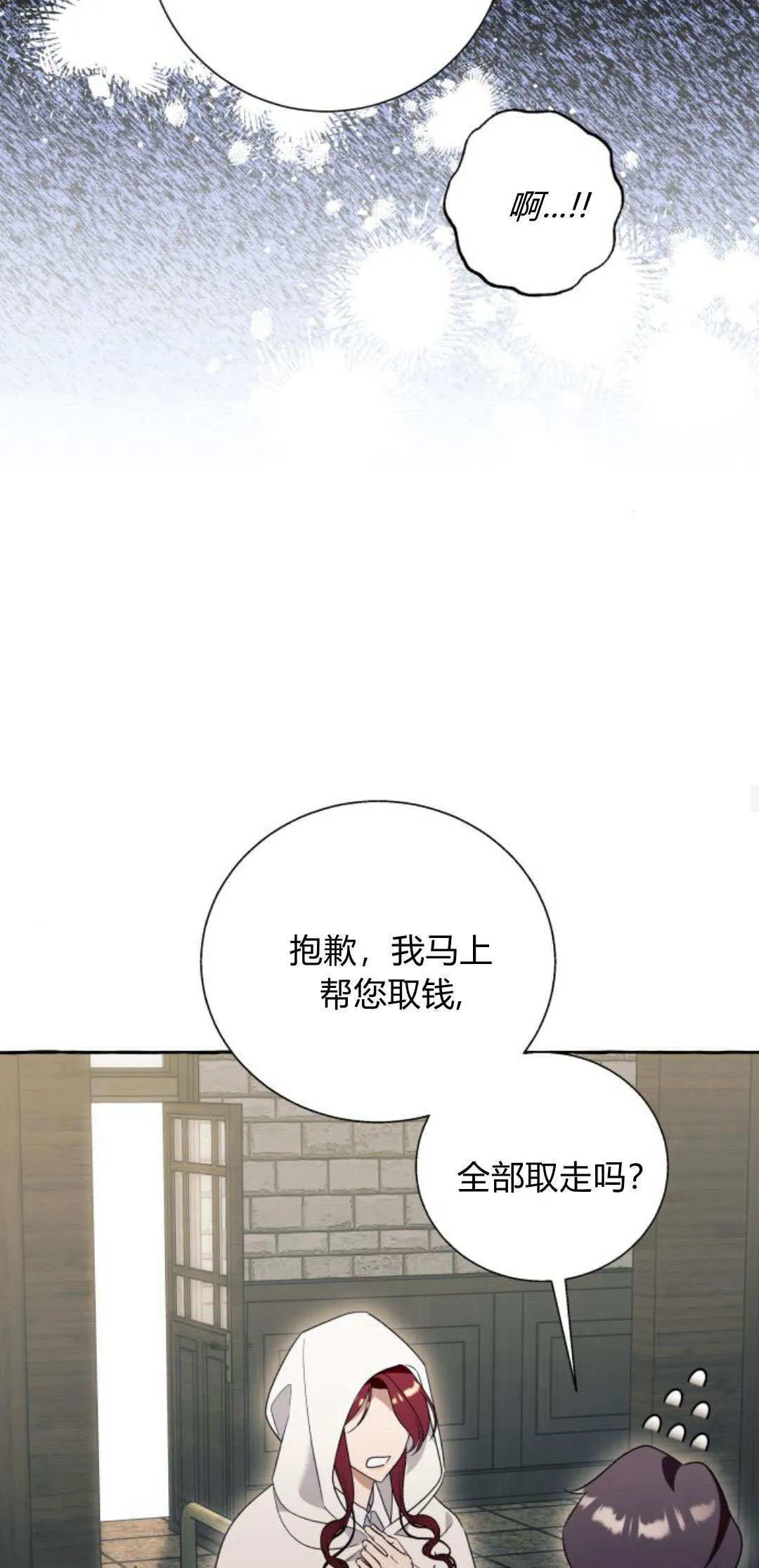 第76话 第36页