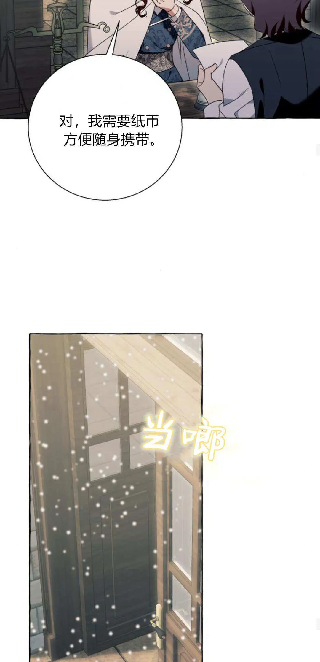 第76话 第37页