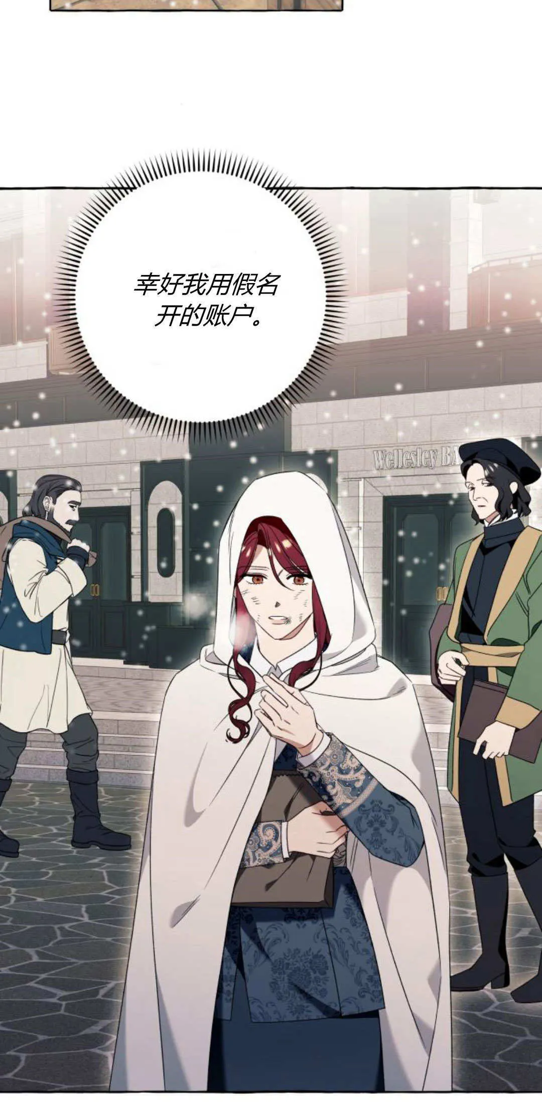 第76话 第38页