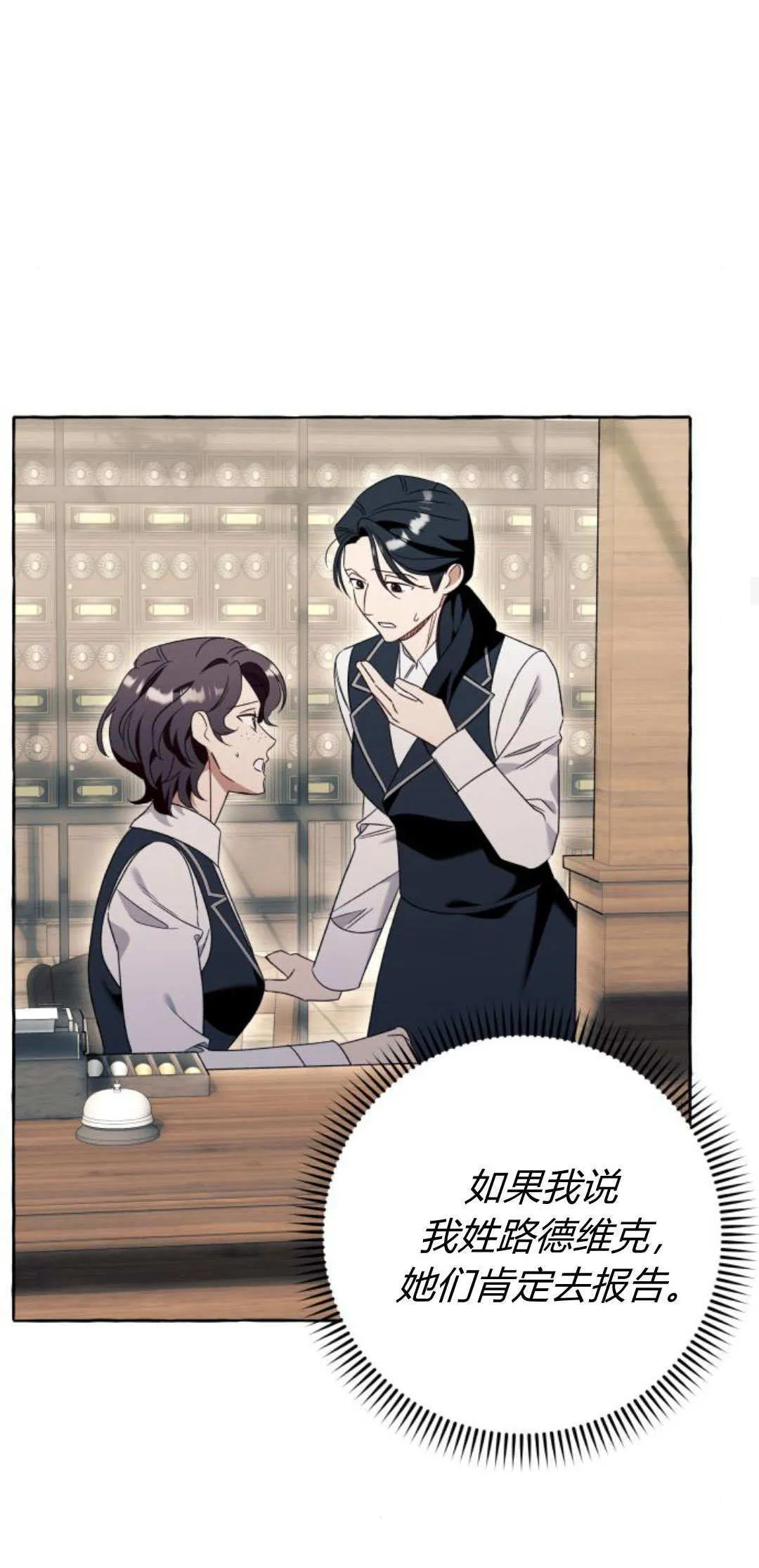 第76话 第39页