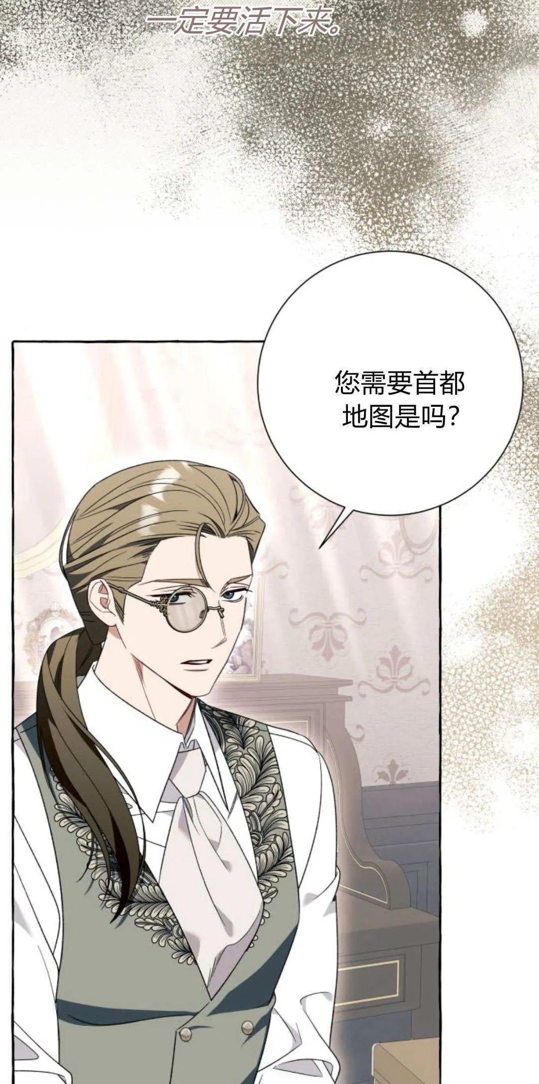 第76话 第48页