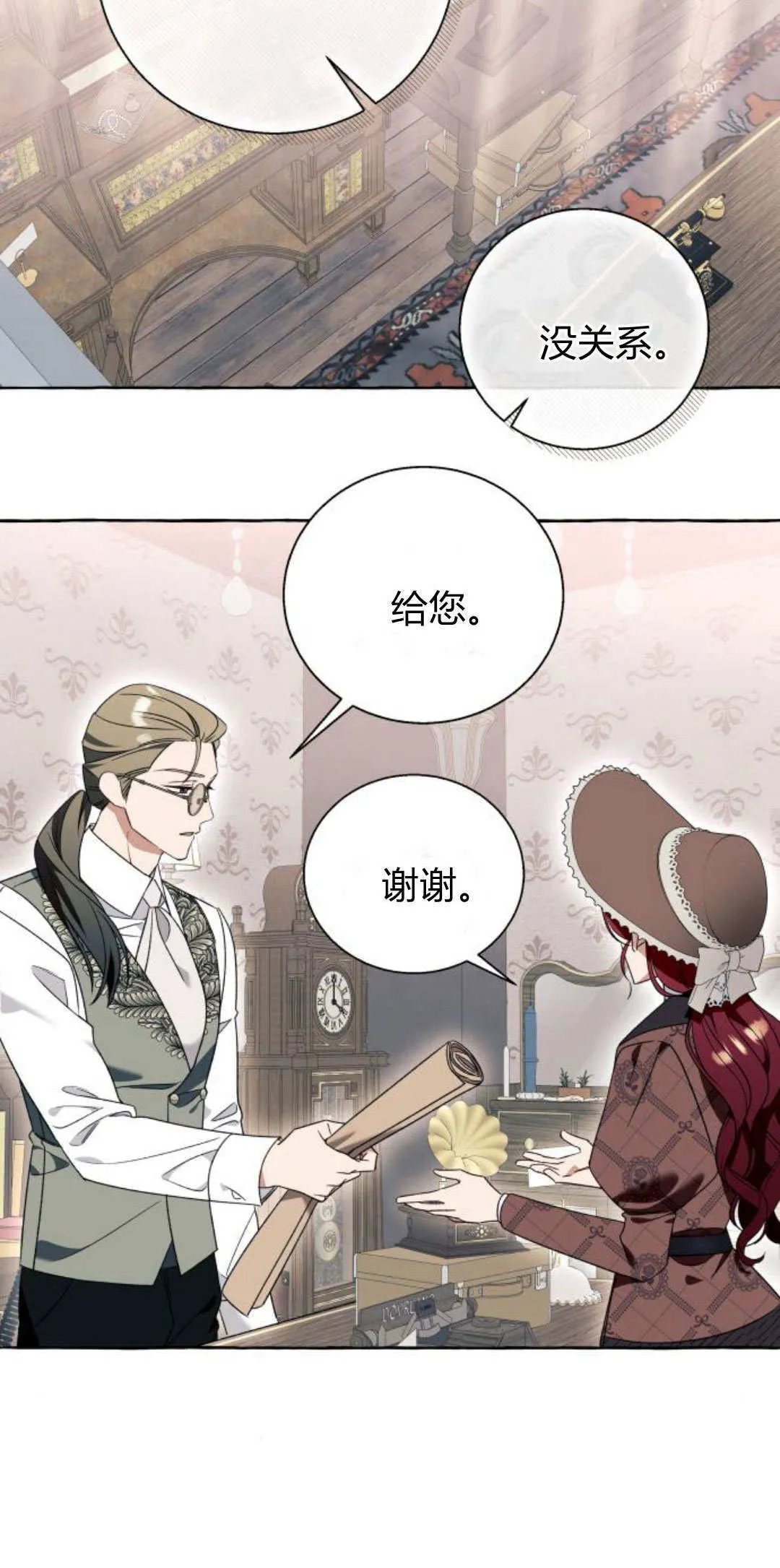 第76话 第50页