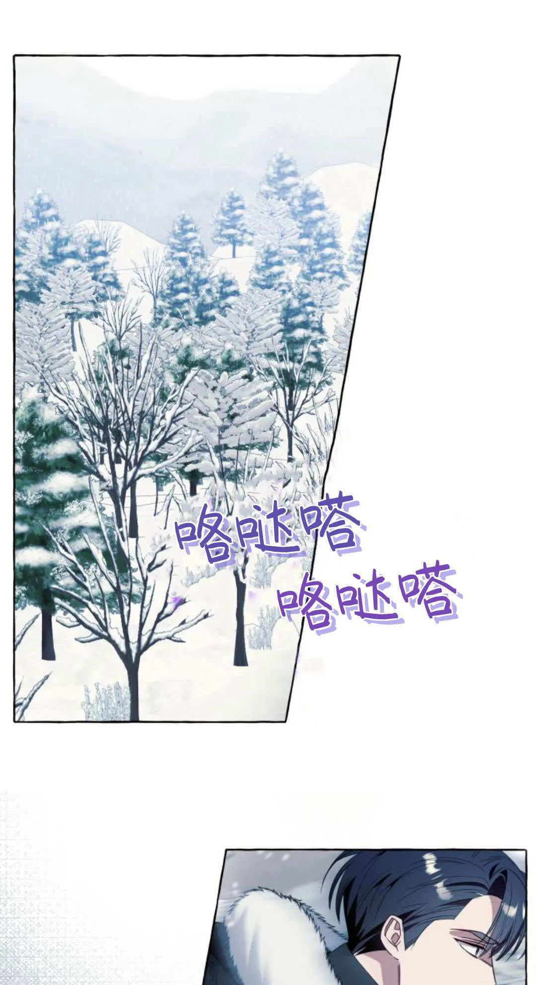 第77话 第1页