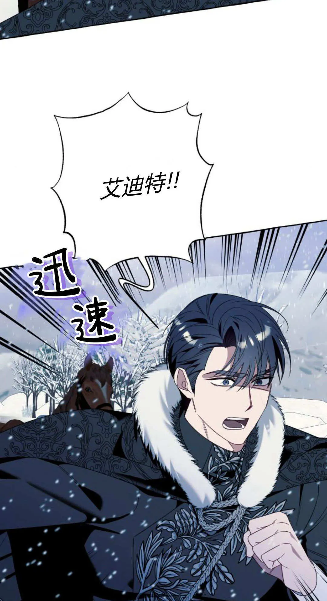 第77话 第5页