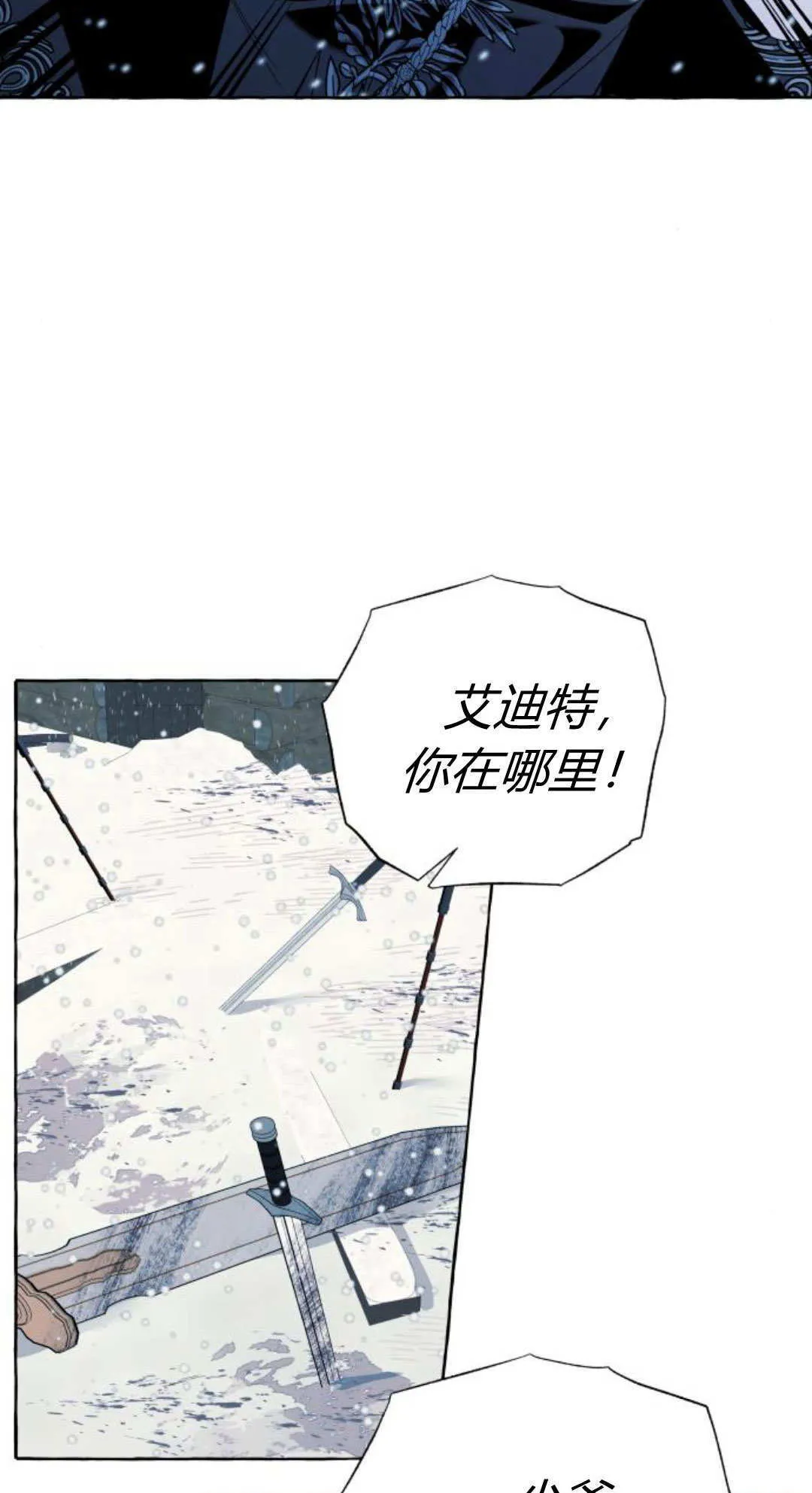 第77话 第6页