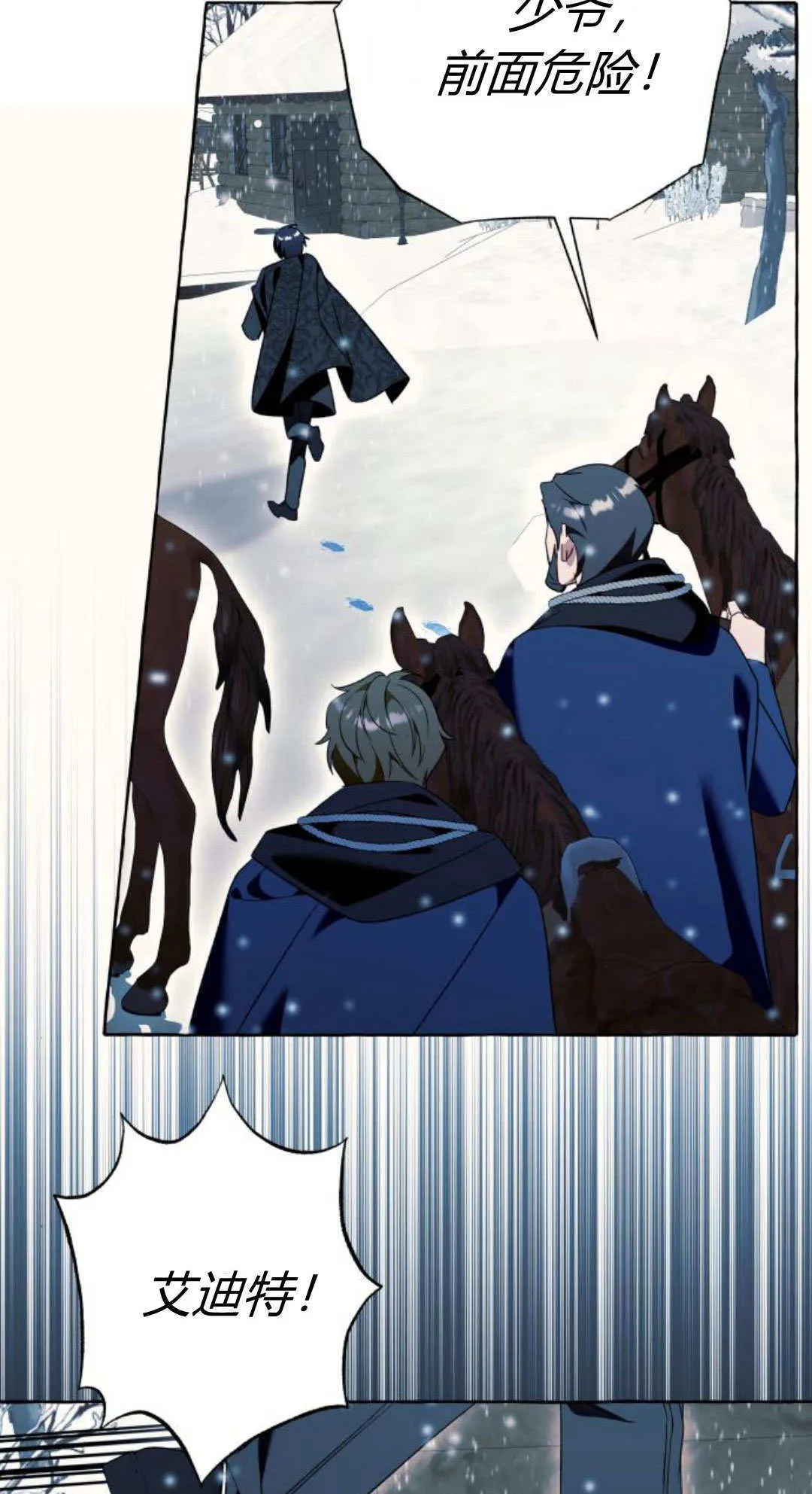 第77话 第7页