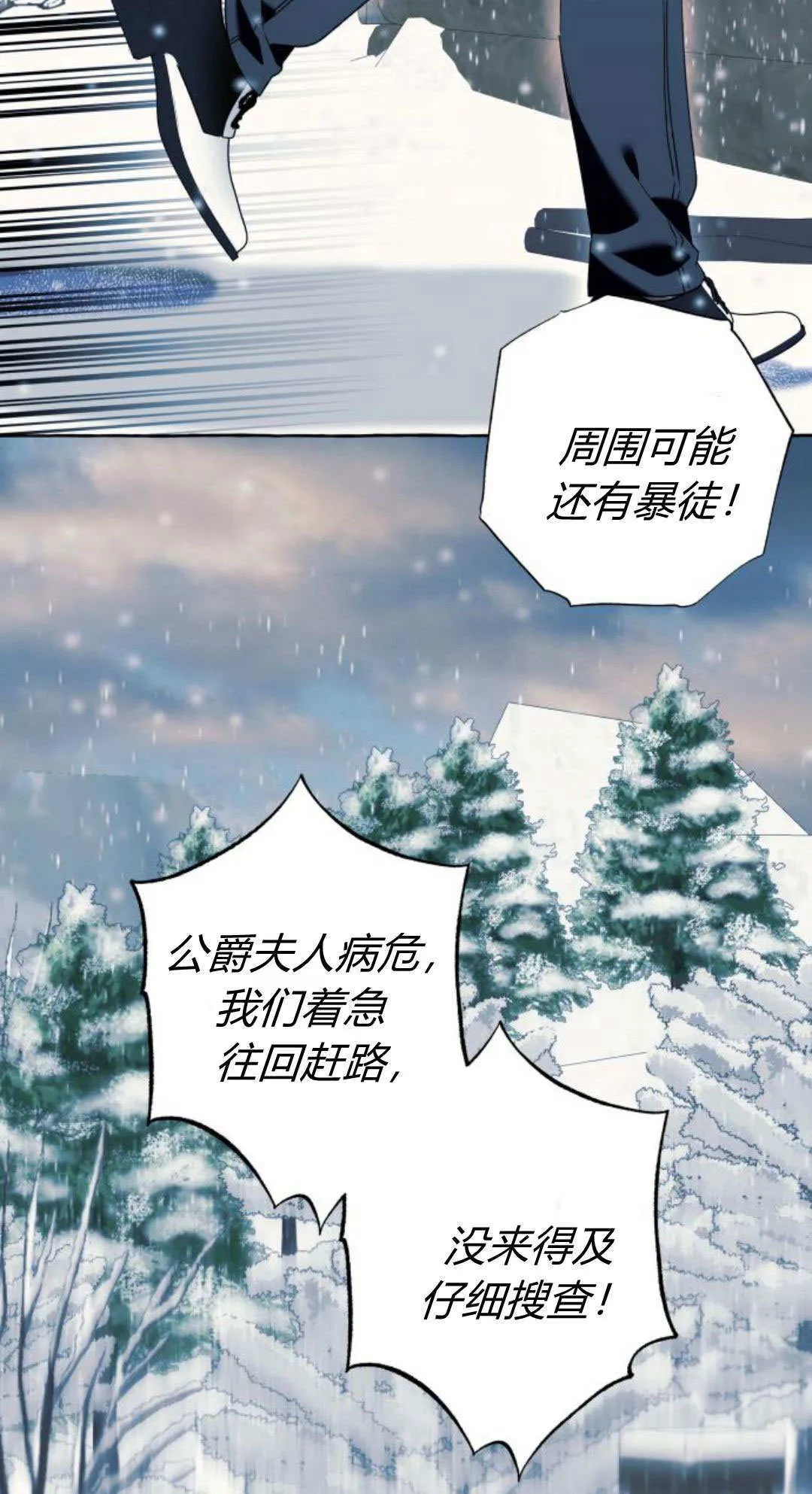 第77话 第8页