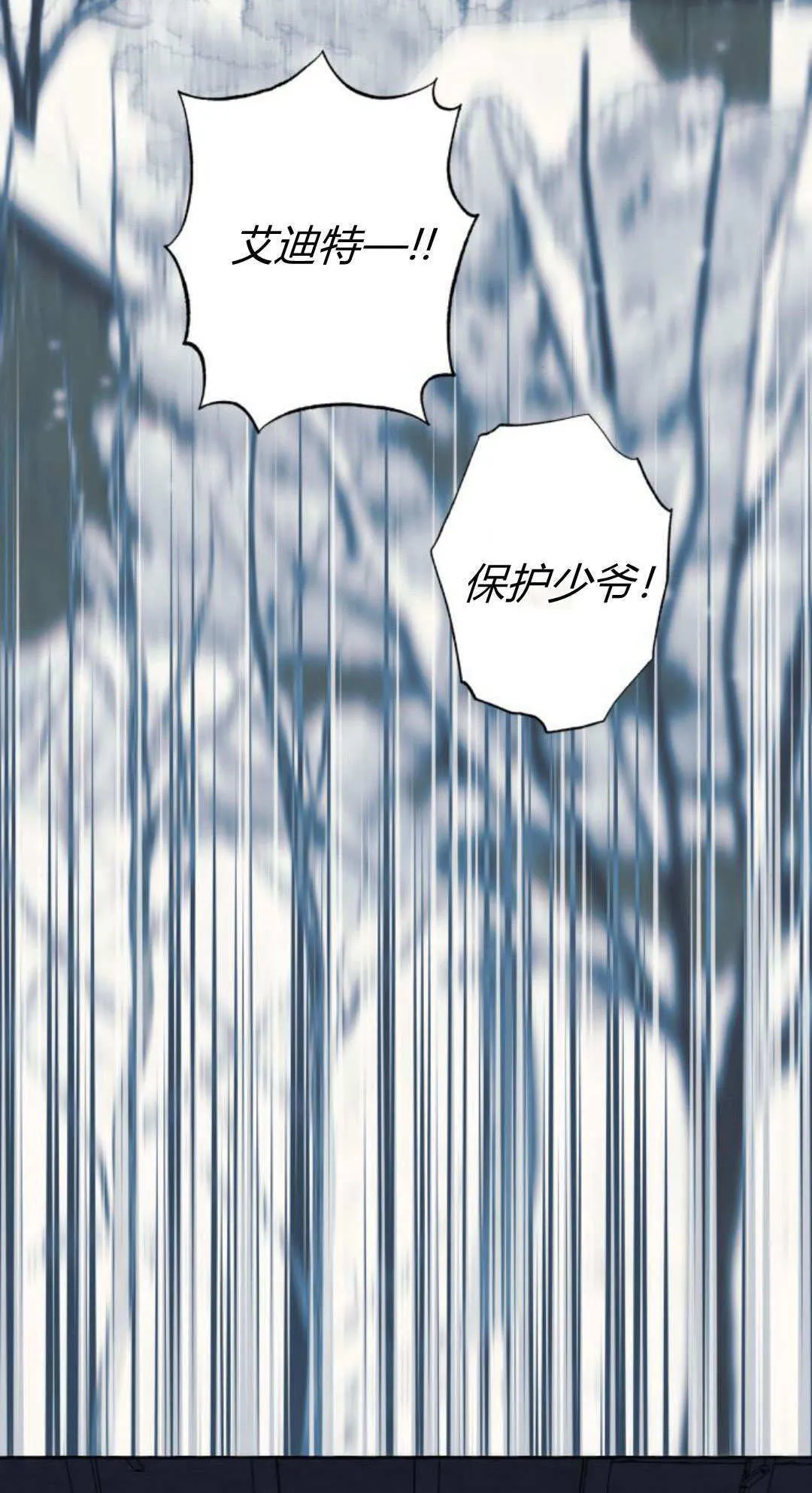 第77话 第9页