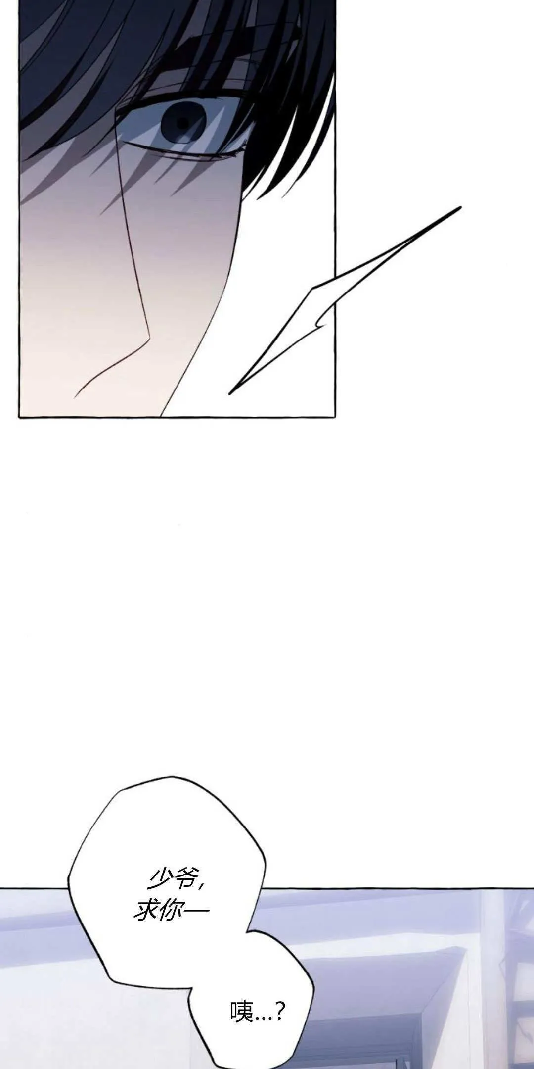 第77话 第12页