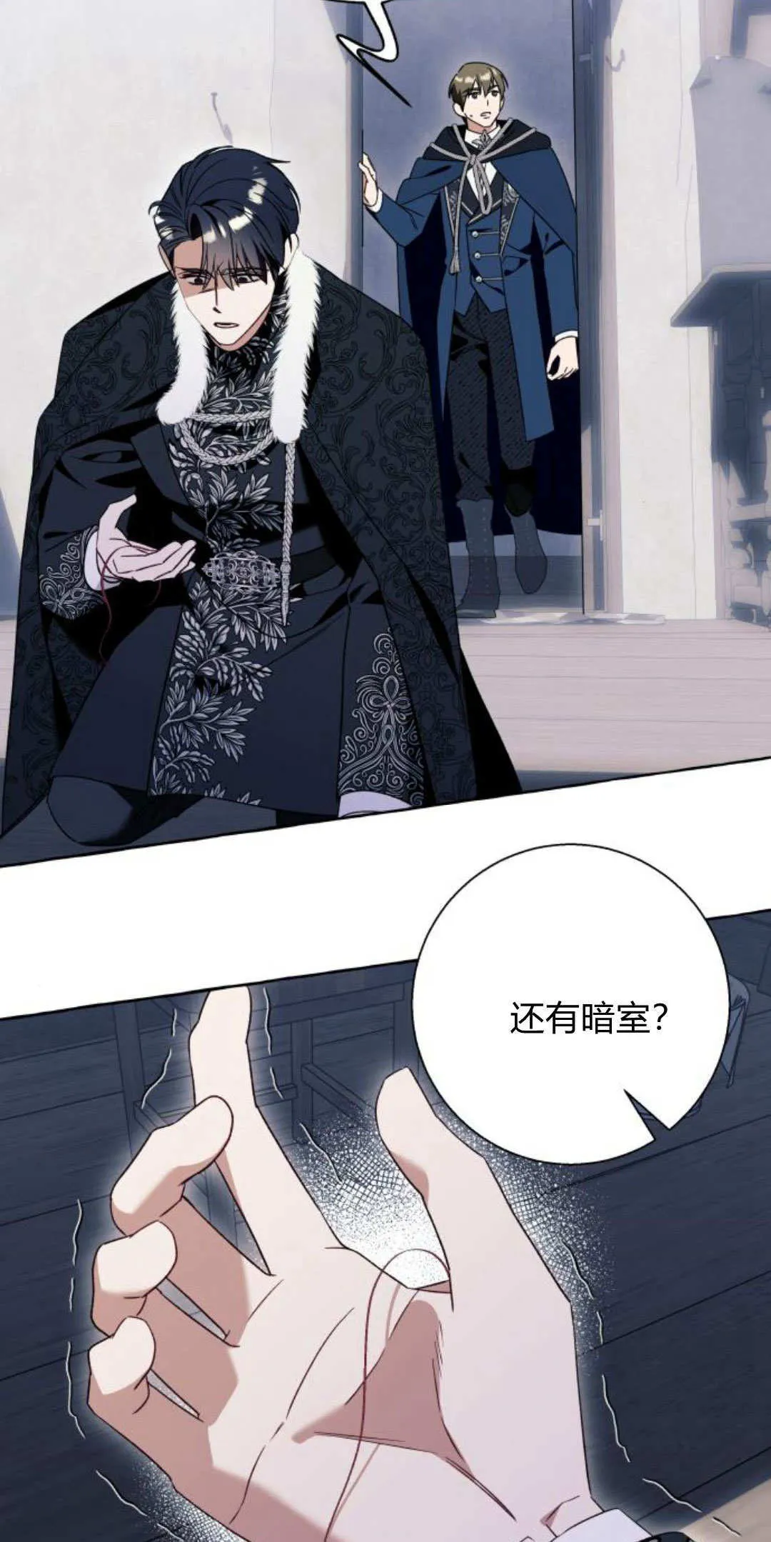 第77话 第13页