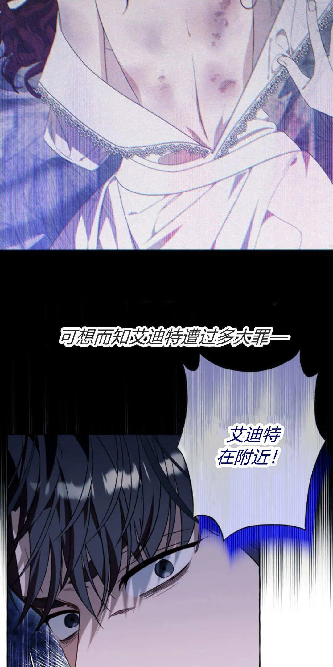 第77话 第18页