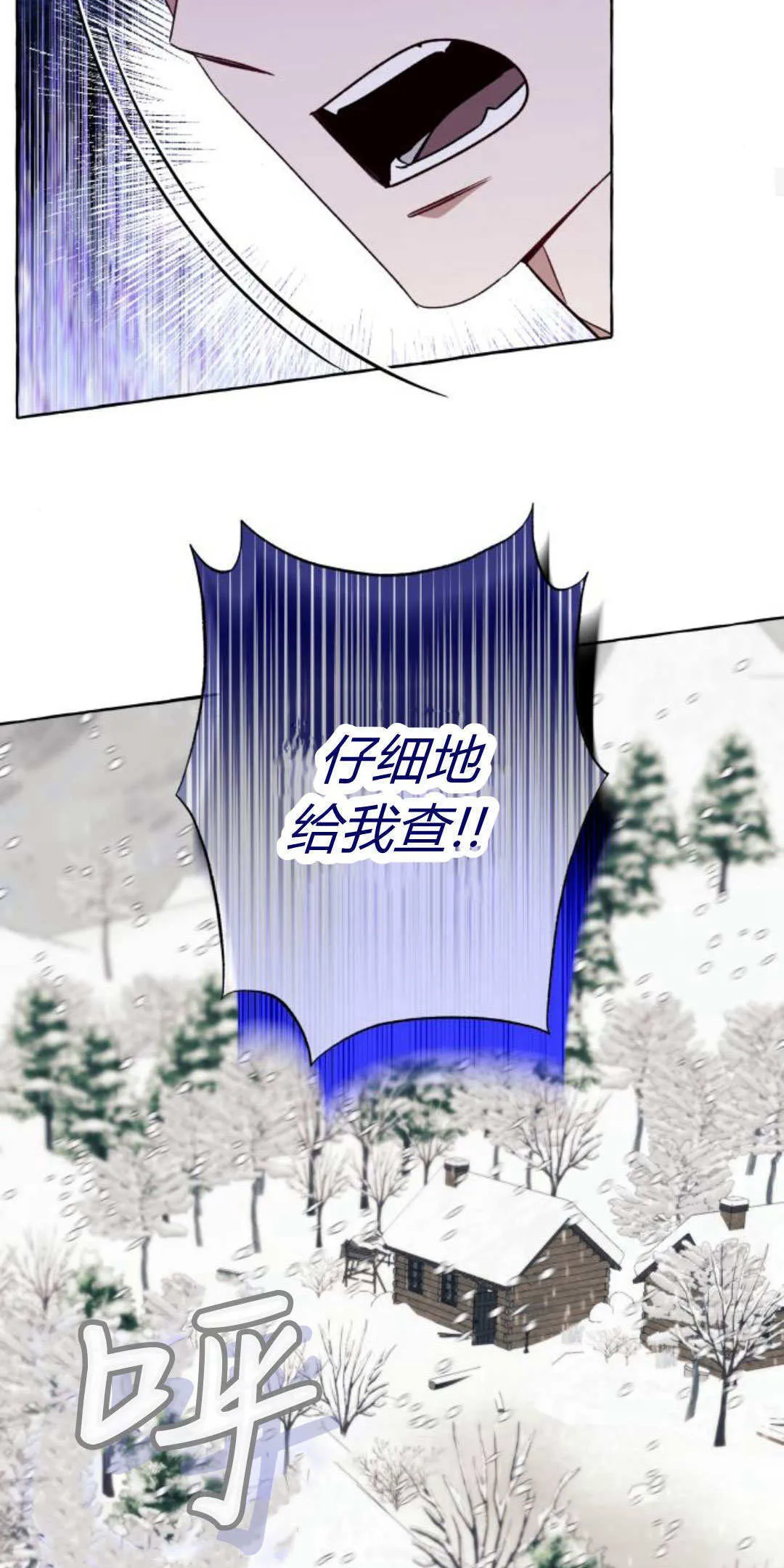 第77话 第19页