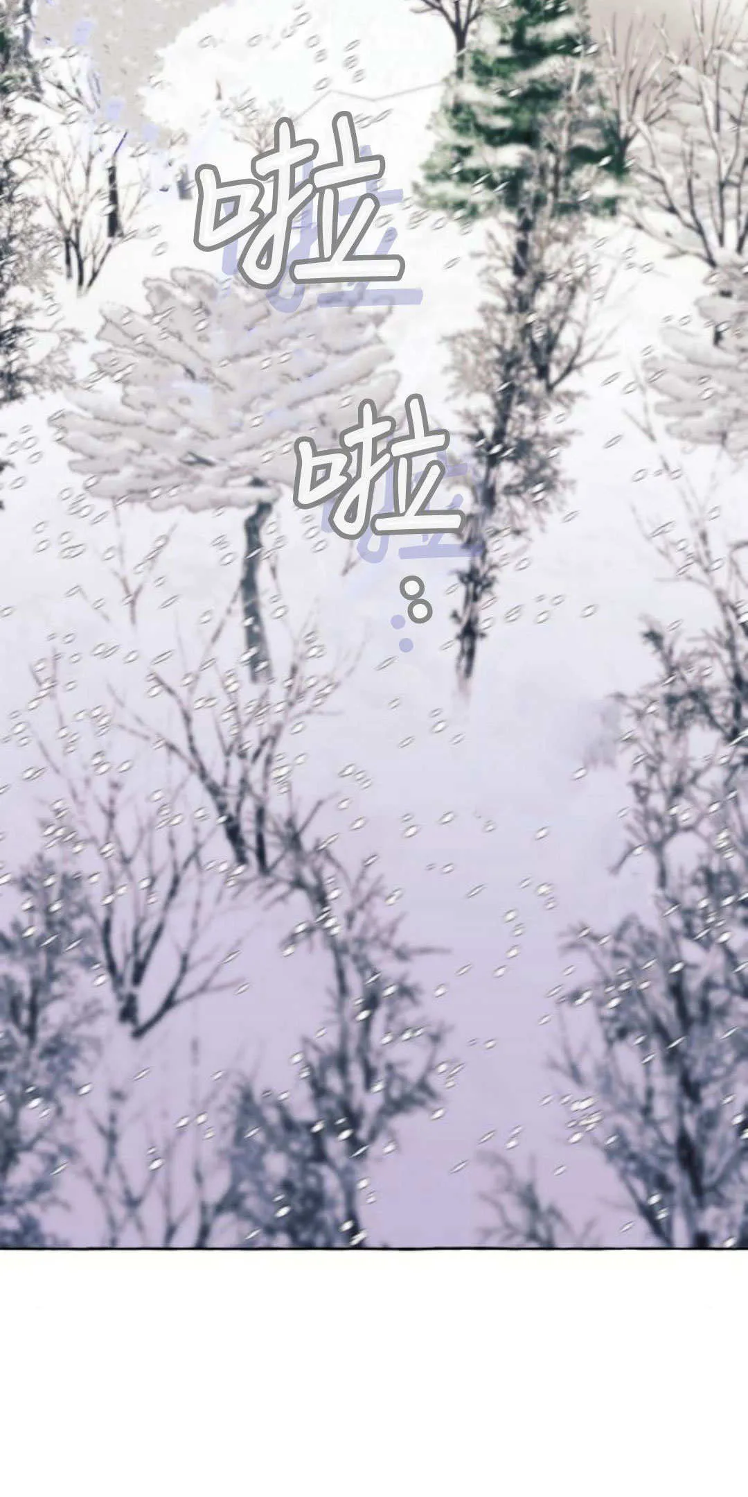 第77话 第20页