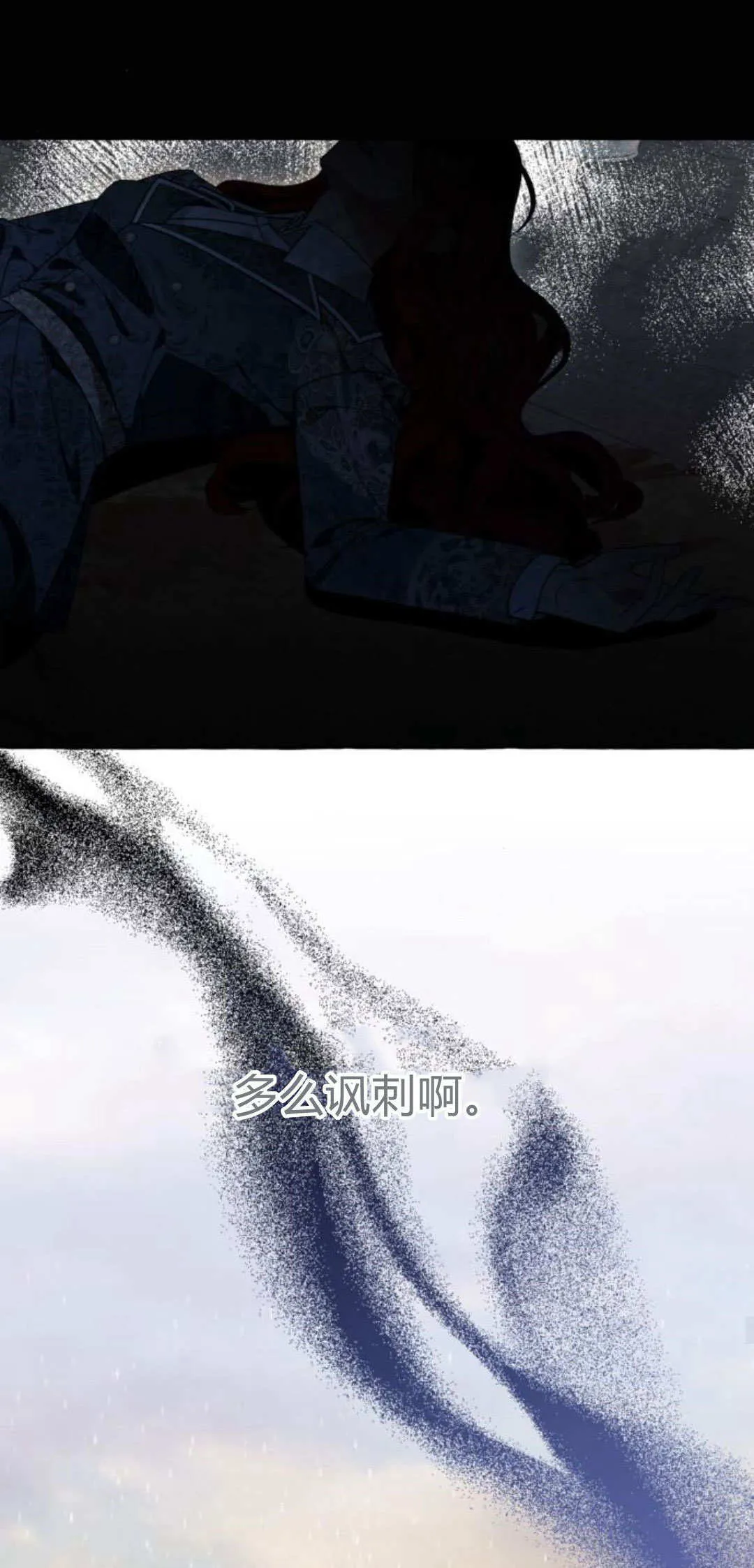 第77话 第24页