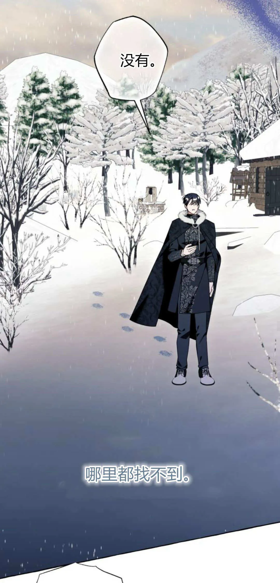 第77话 第25页