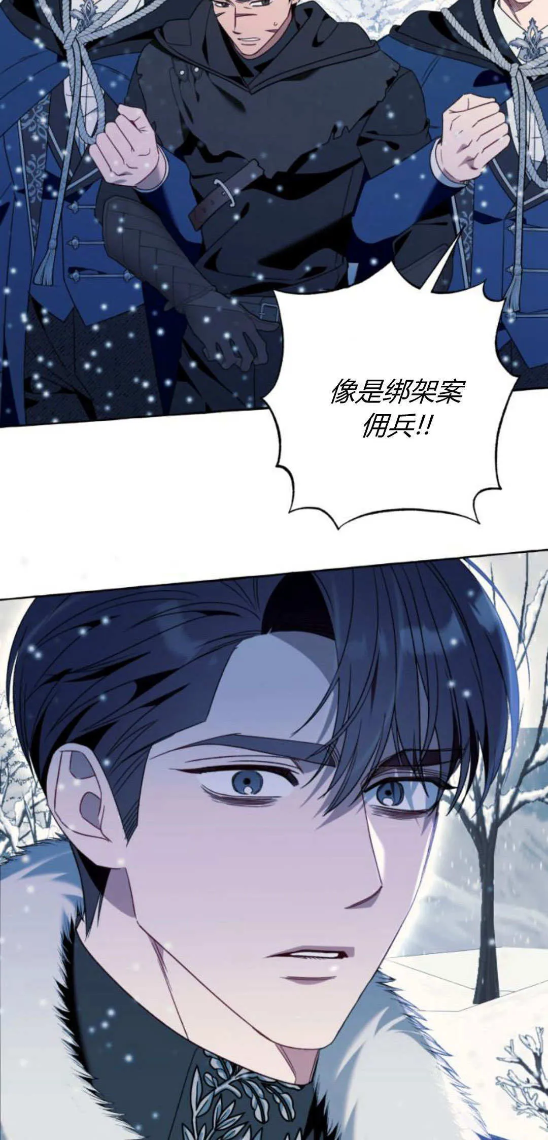 第77话 第27页