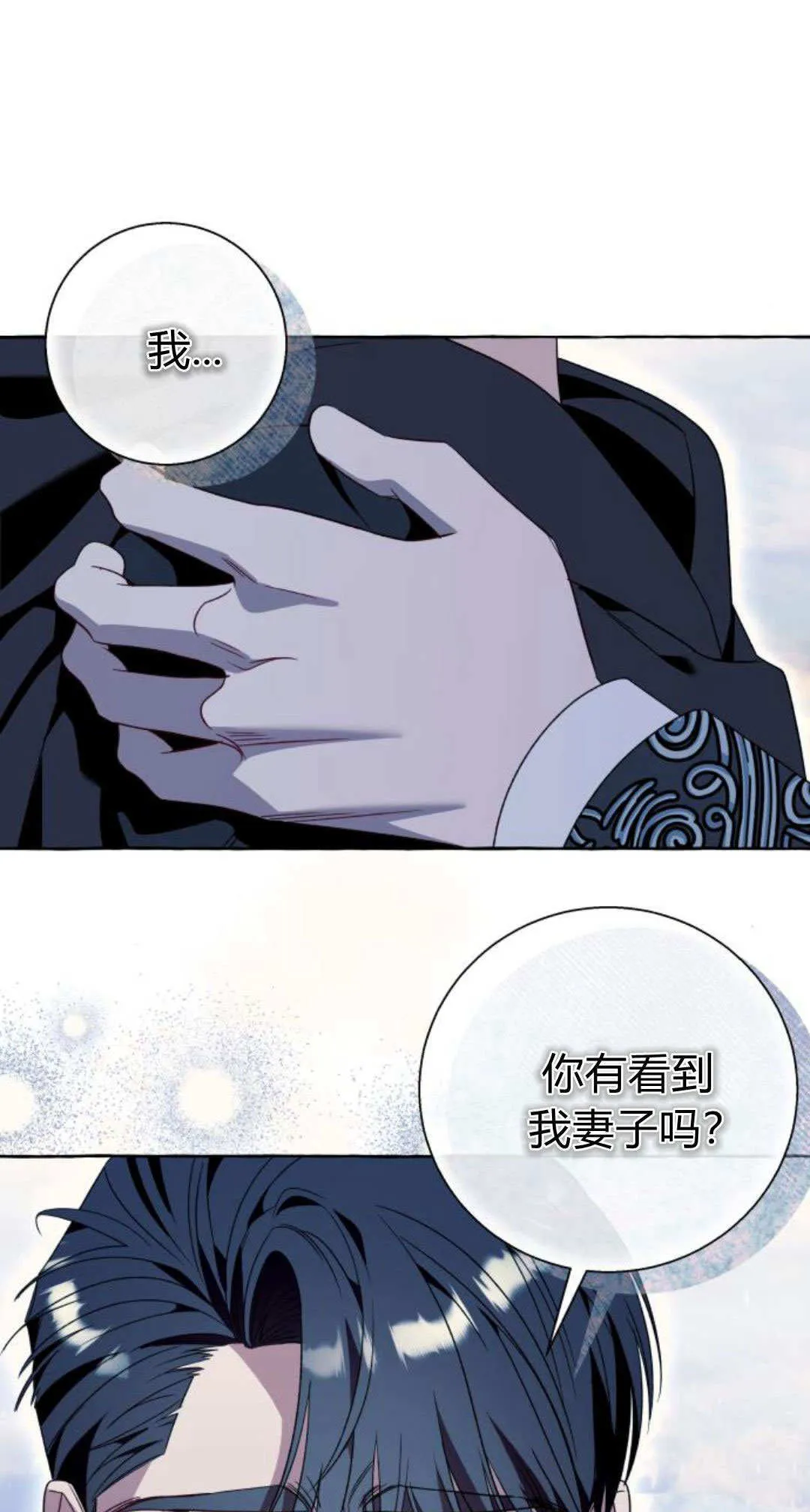 第77话 第31页