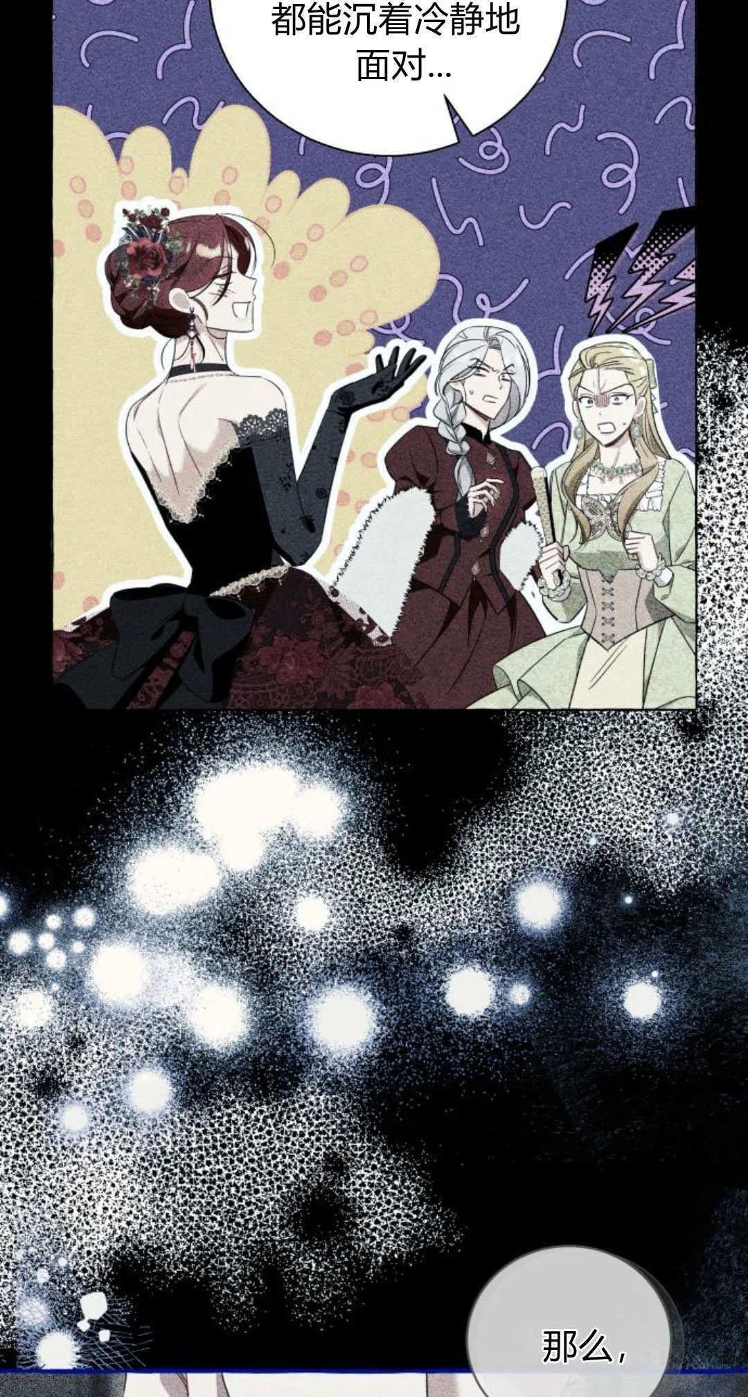 第77话 第36页
