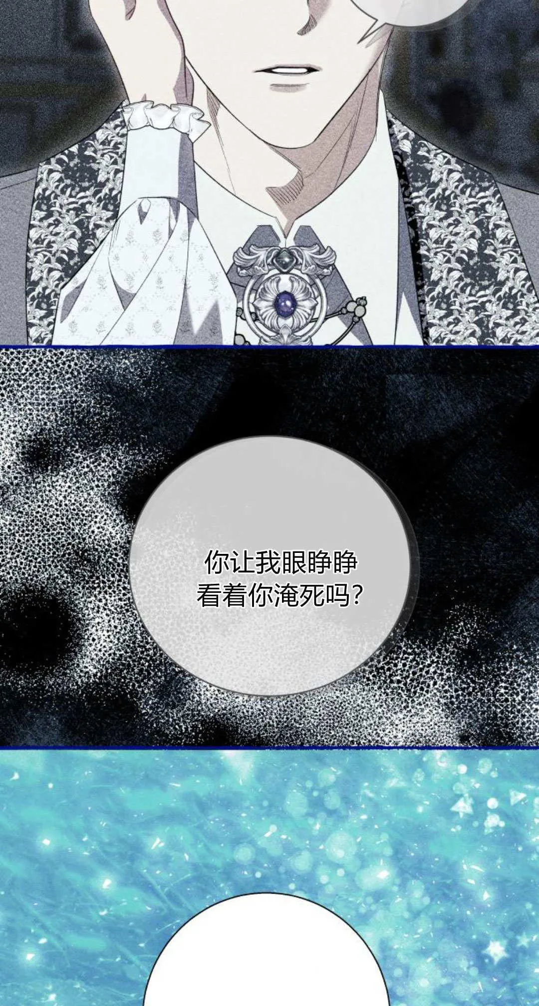 第77话 第37页