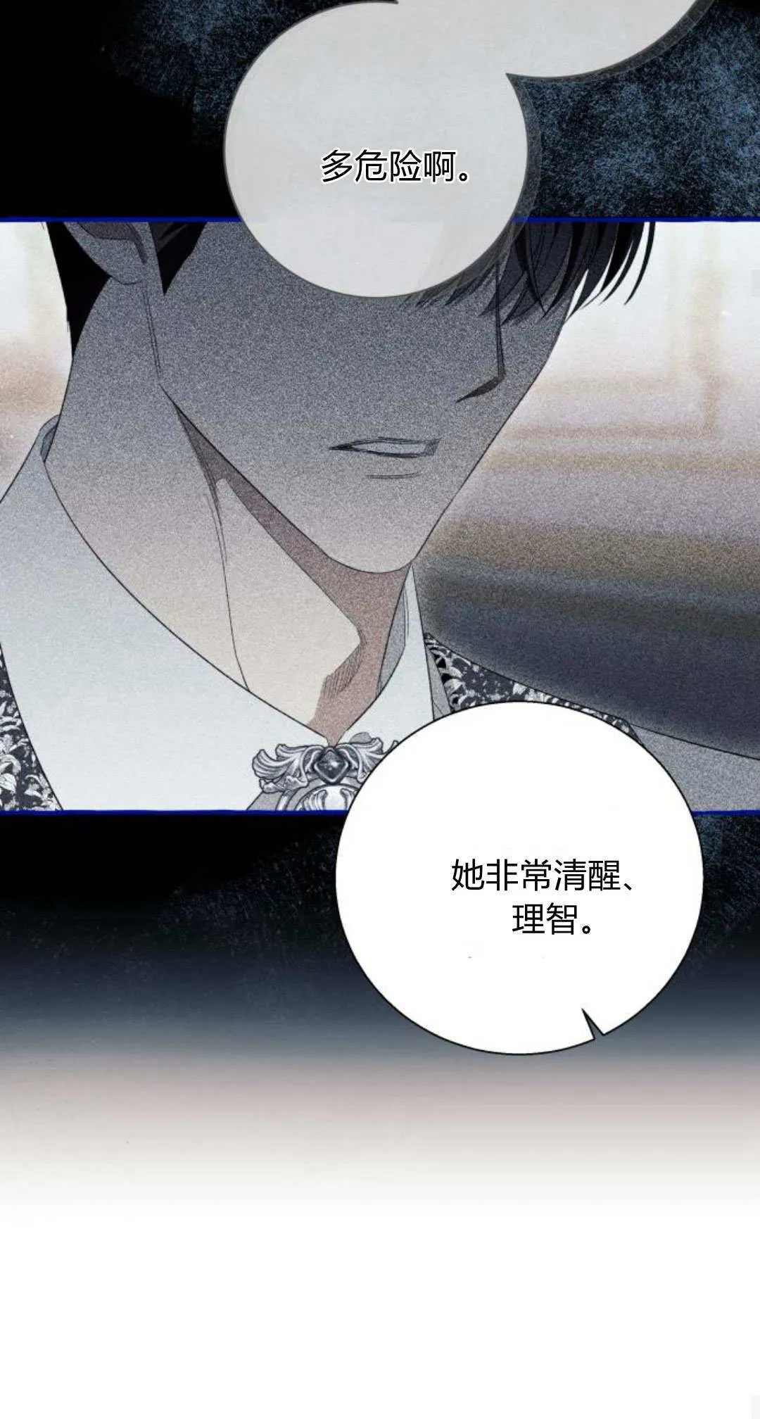 第77话 第40页