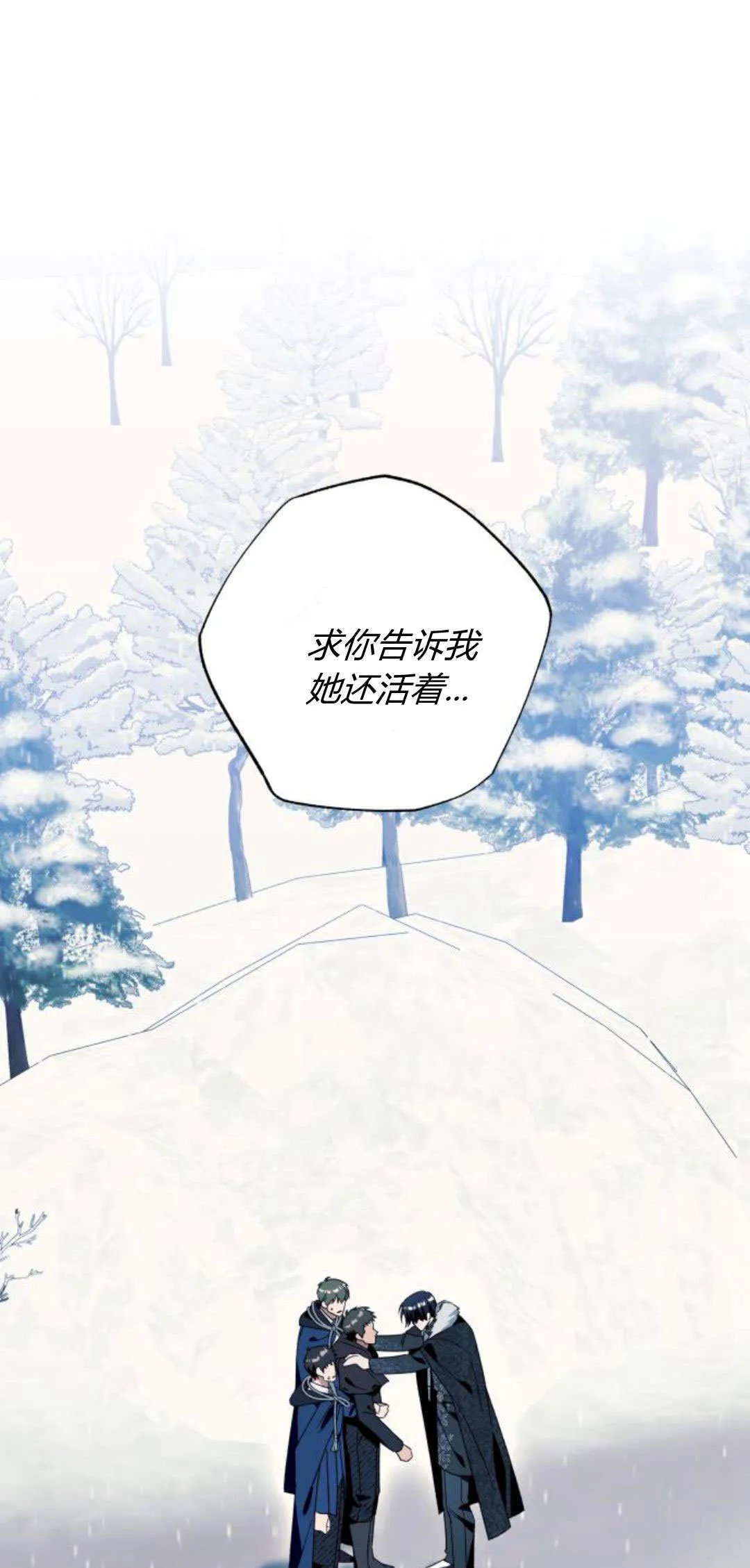 第77话 第51页